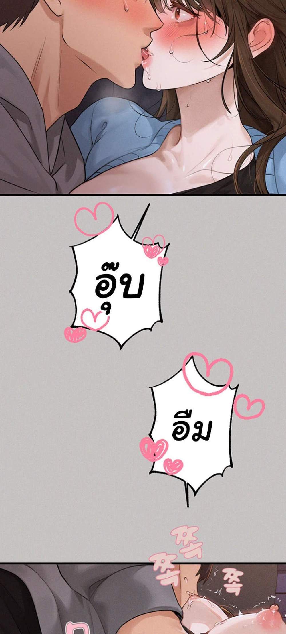 My Landlady Noona After Story แปลไทย