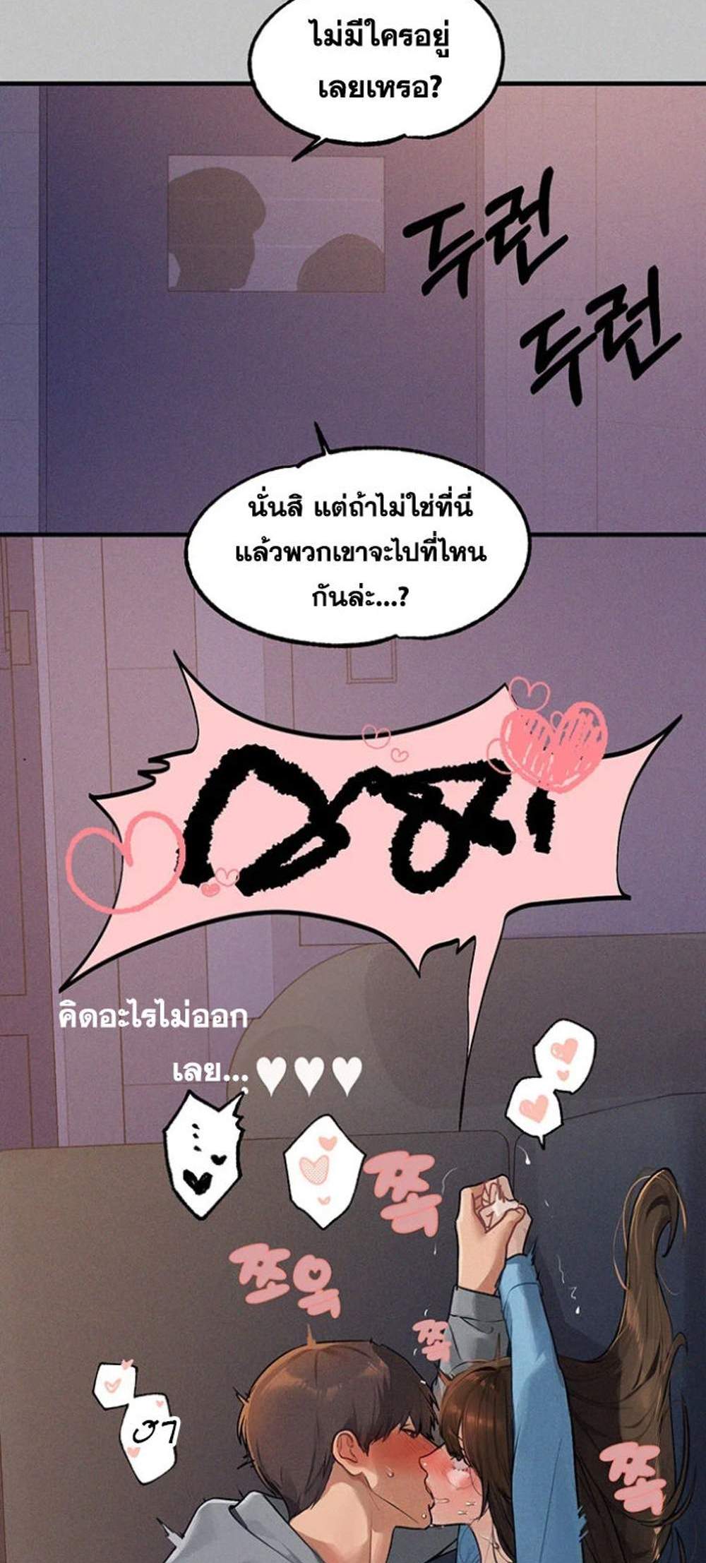 My Landlady Noona After Story แปลไทย