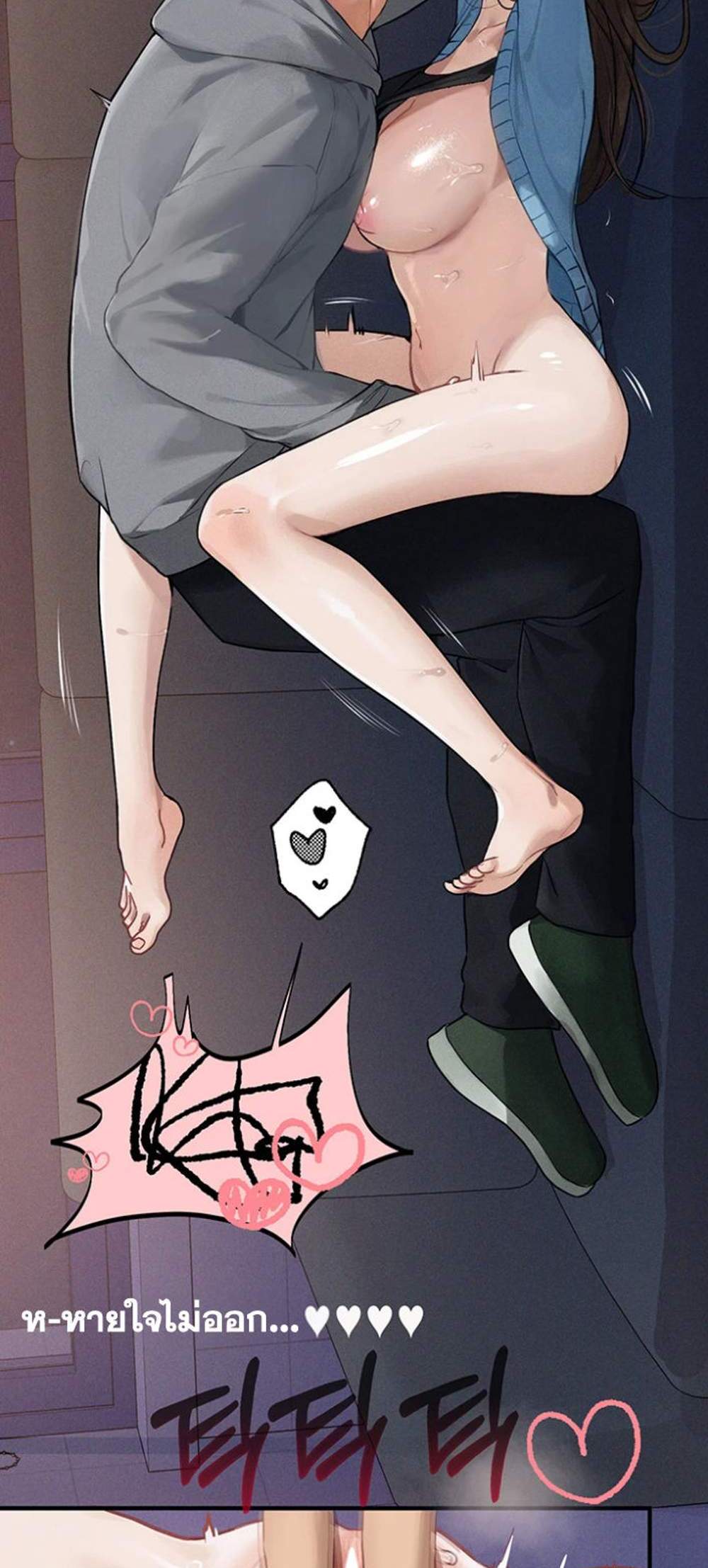 My Landlady Noona After Story แปลไทย