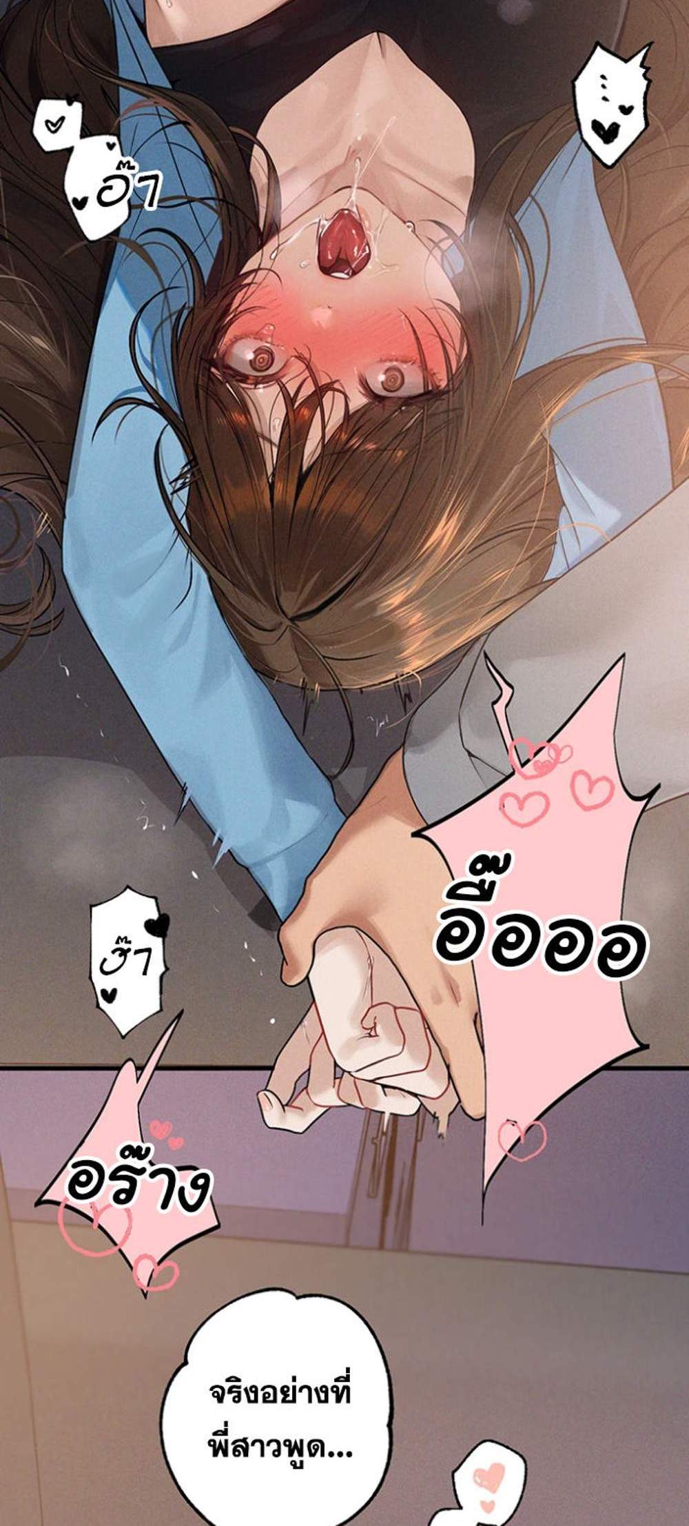 My Landlady Noona After Story แปลไทย