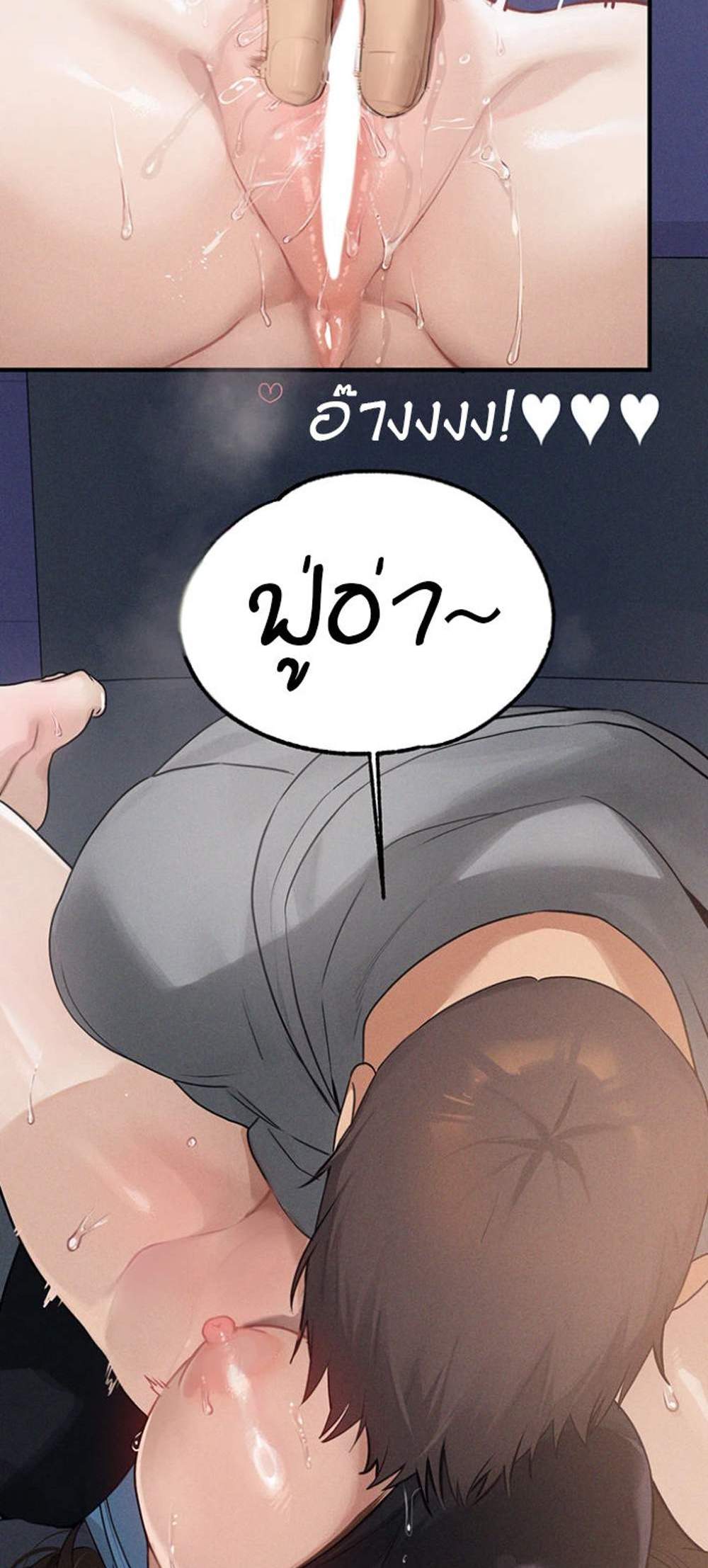 My Landlady Noona After Story แปลไทย