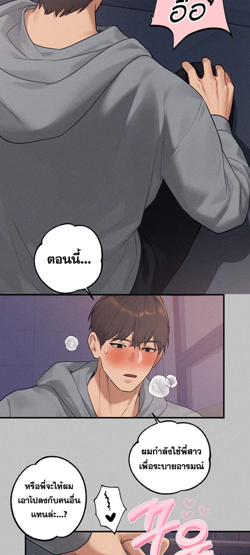 My Landlady Noona After Story แปลไทย