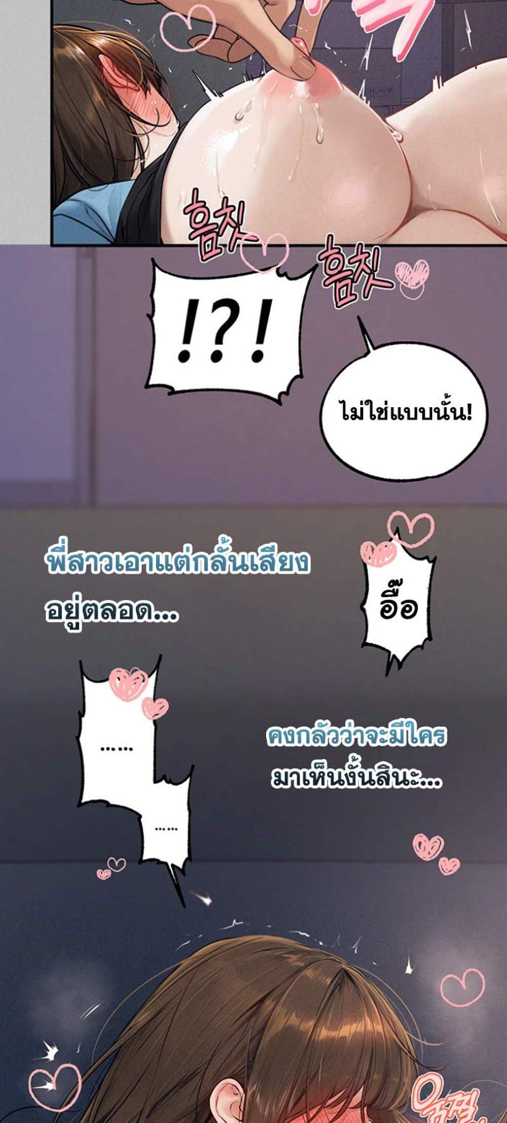 My Landlady Noona After Story แปลไทย