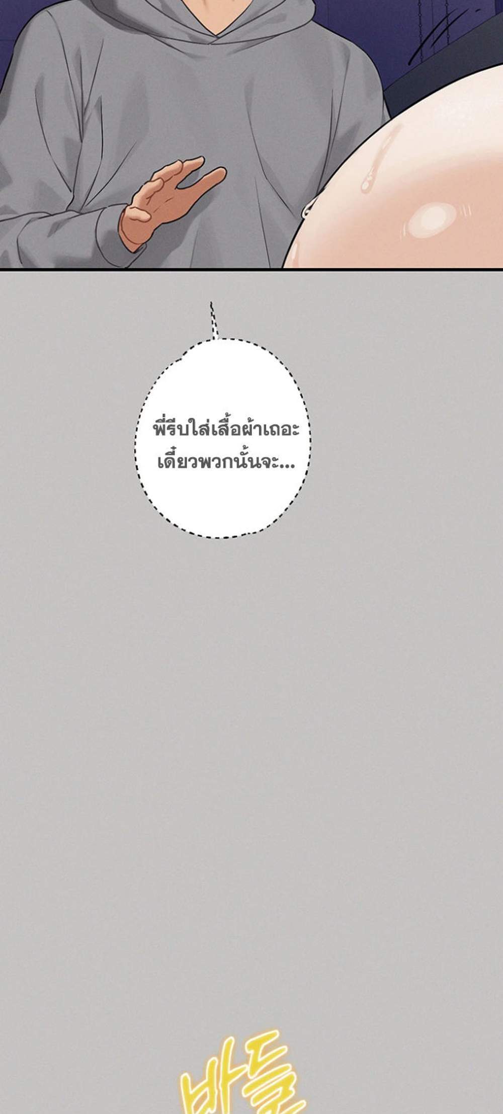 My Landlady Noona After Story แปลไทย
