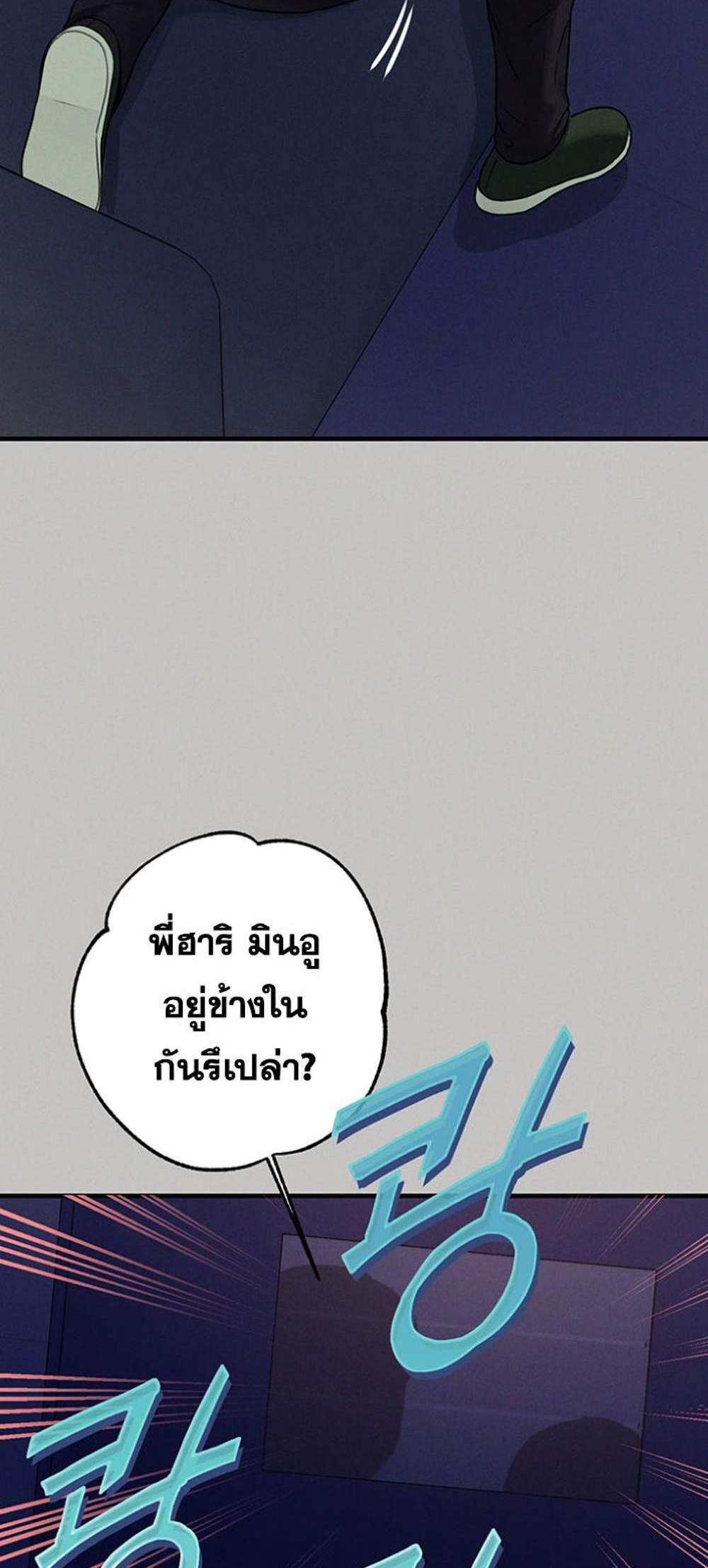My Landlady Noona After Story แปลไทย