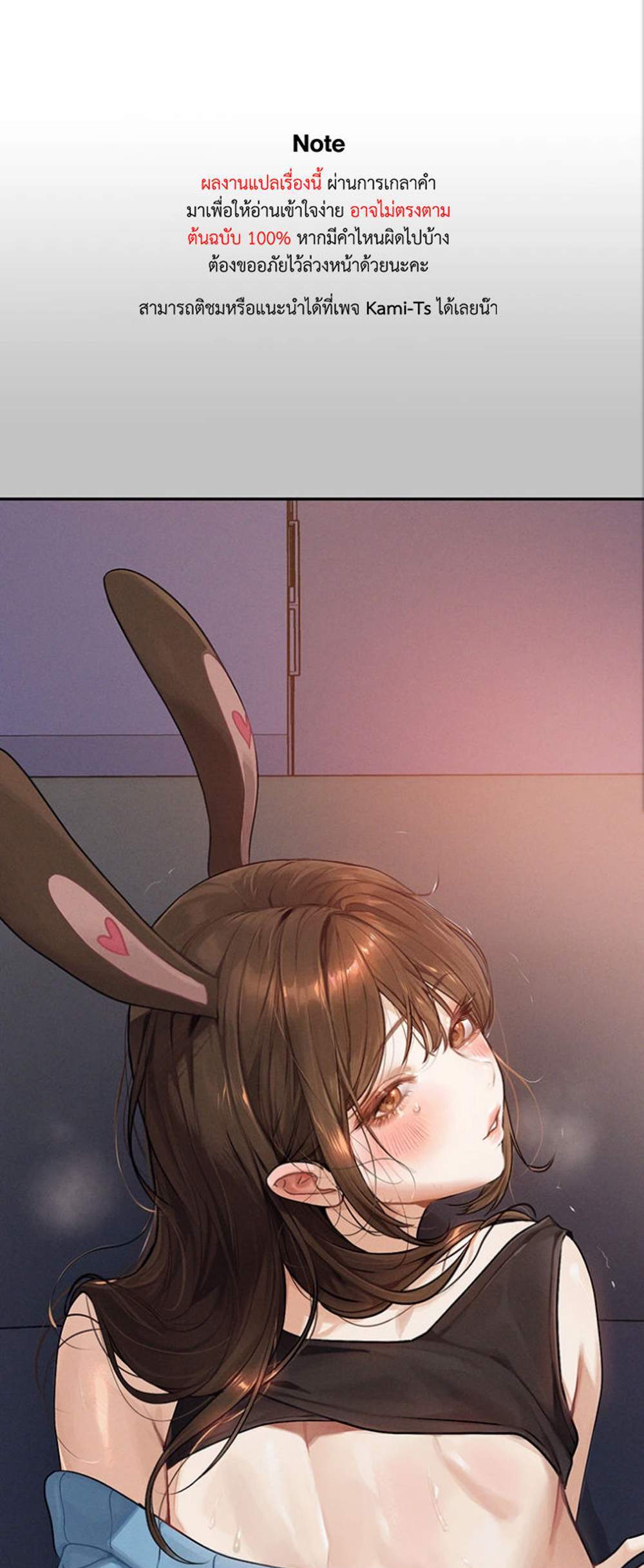 My Landlady Noona After Story แปลไทย