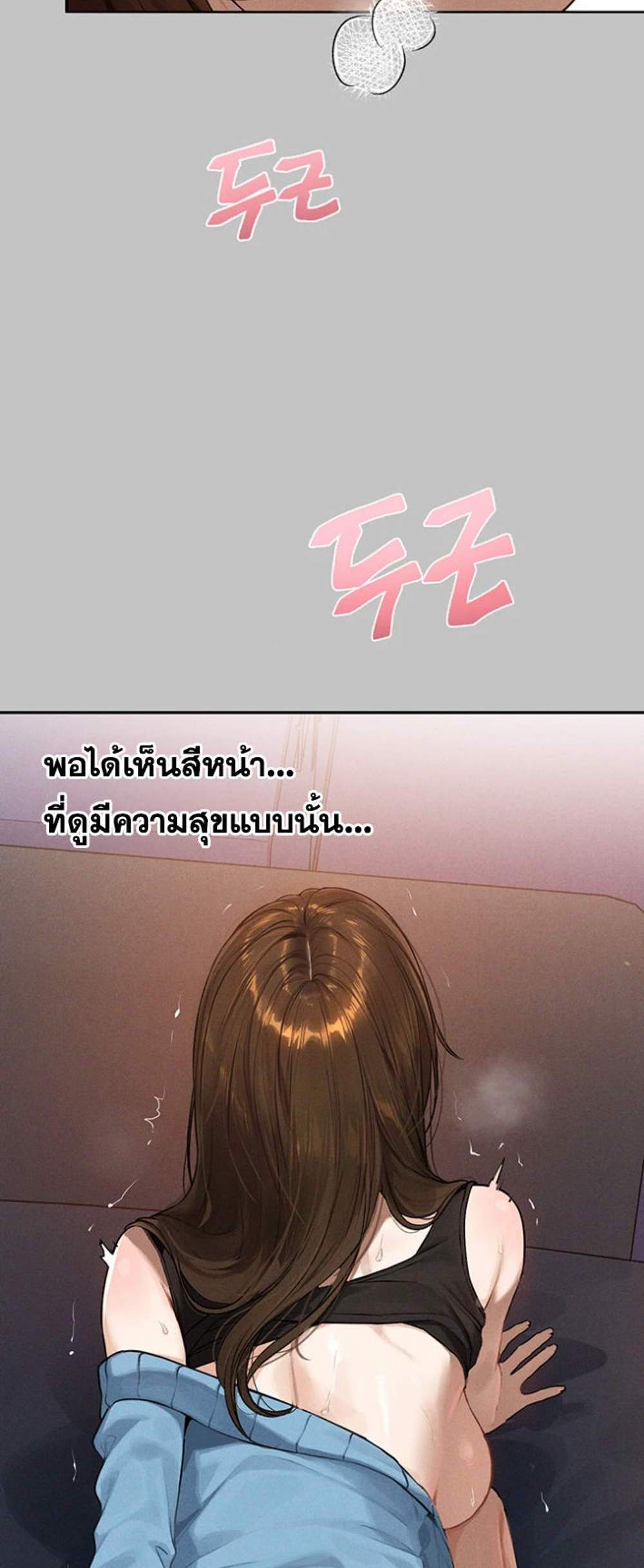 My Landlady Noona After Story แปลไทย