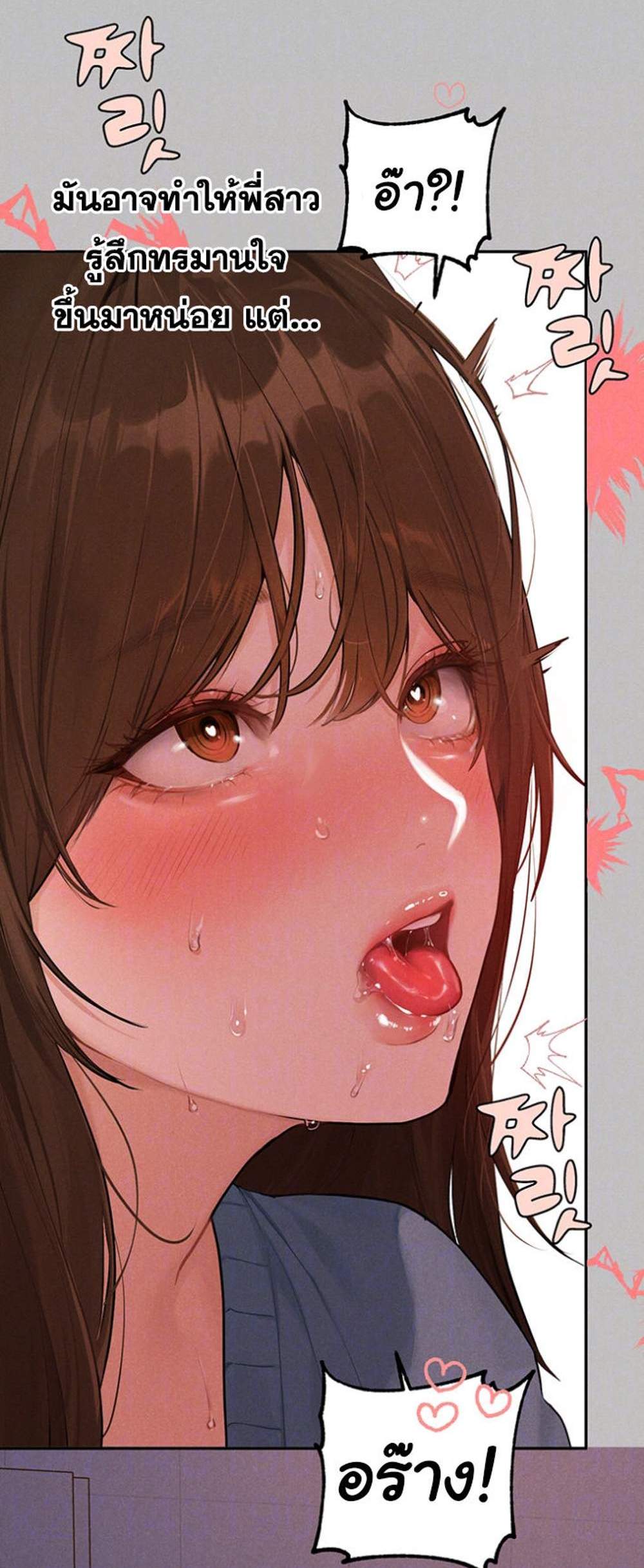 My Landlady Noona After Story แปลไทย