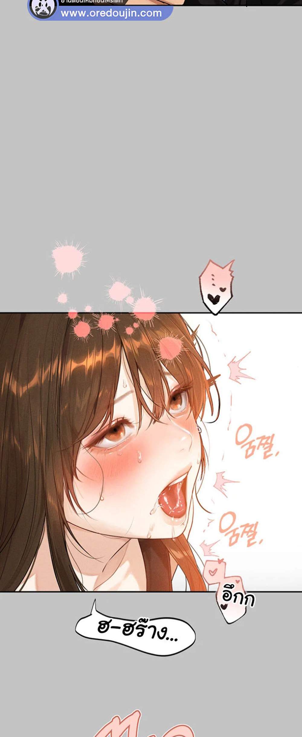 My Landlady Noona After Story แปลไทย