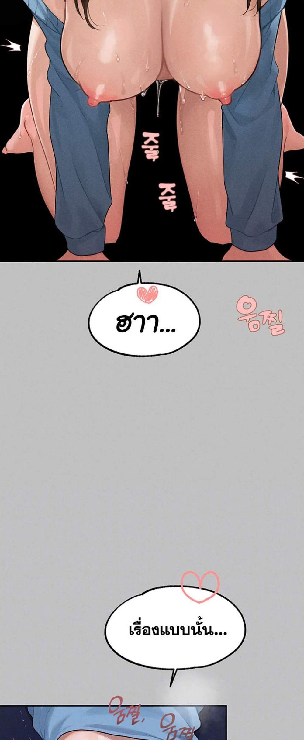 My Landlady Noona After Story แปลไทย