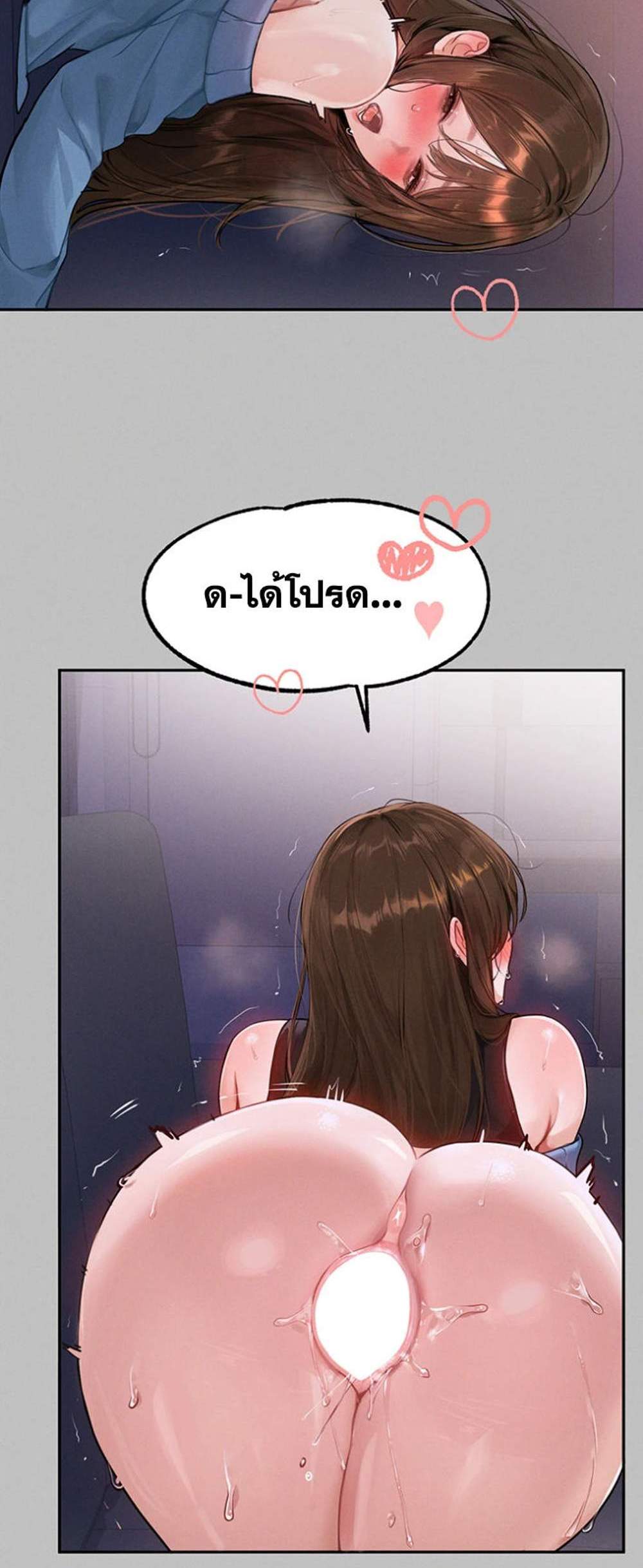 My Landlady Noona After Story แปลไทย