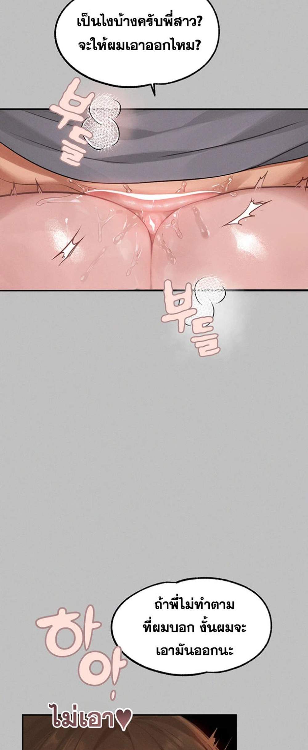 My Landlady Noona After Story แปลไทย