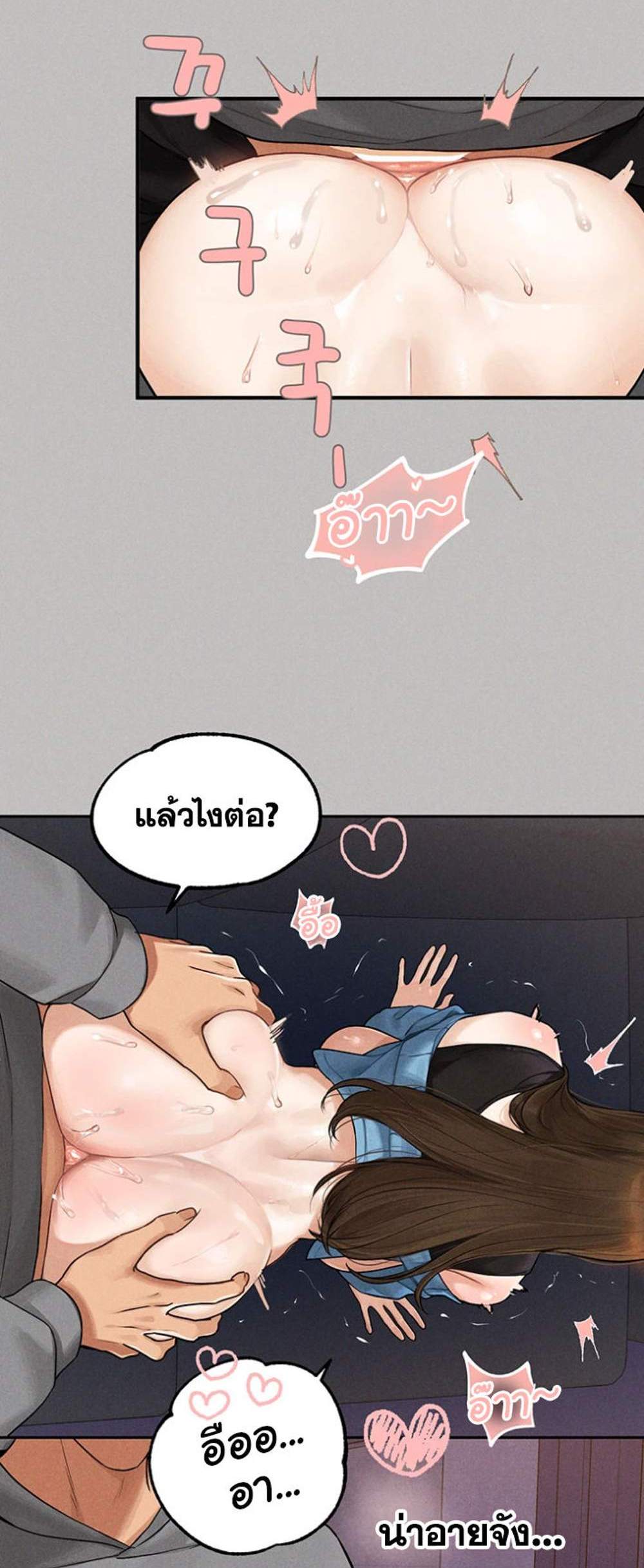 My Landlady Noona After Story แปลไทย