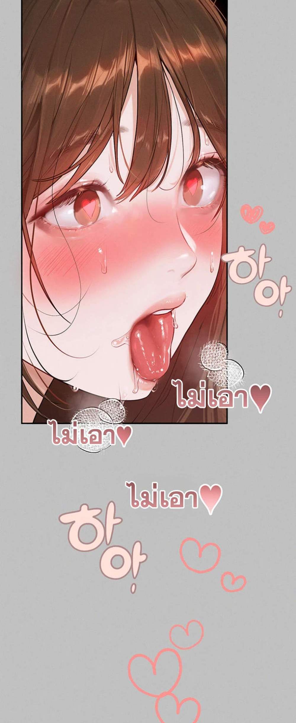 My Landlady Noona After Story แปลไทย