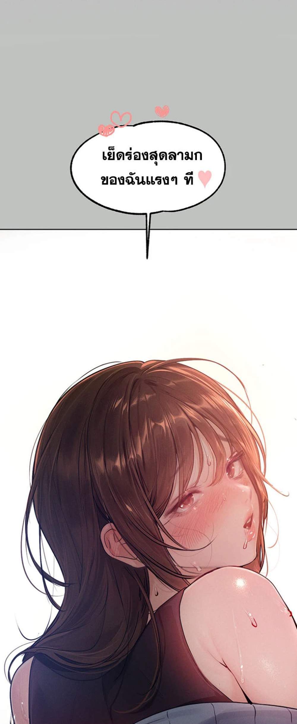 My Landlady Noona After Story แปลไทย