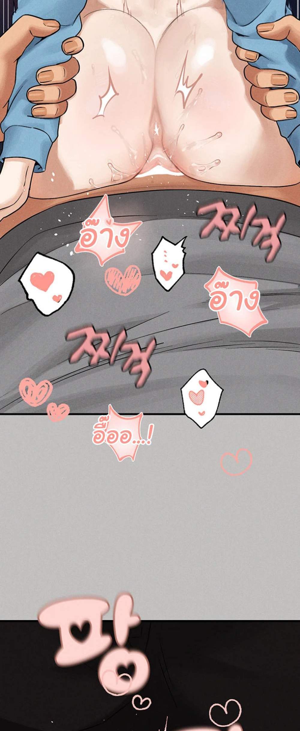 My Landlady Noona After Story แปลไทย