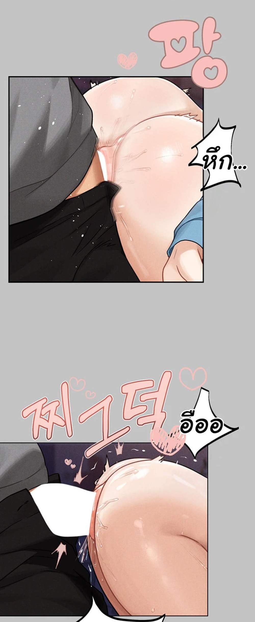 My Landlady Noona After Story แปลไทย