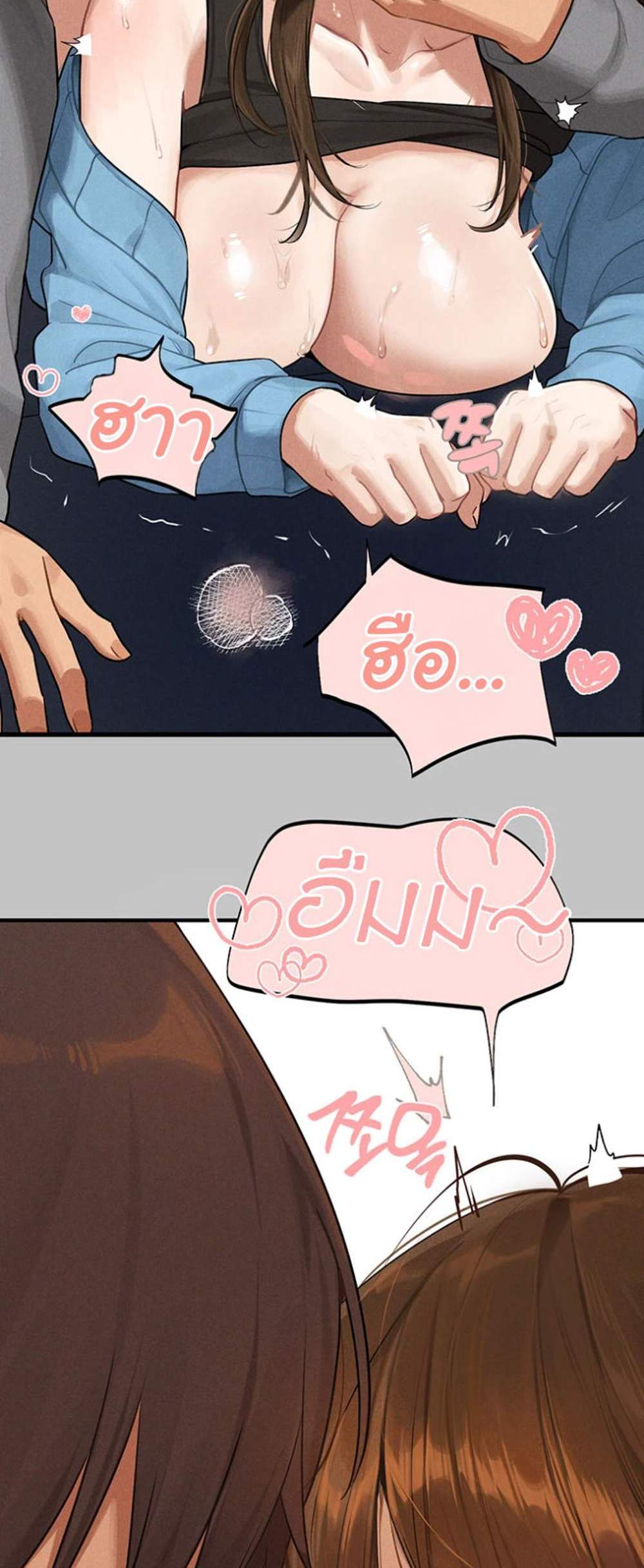 My Landlady Noona After Story แปลไทย