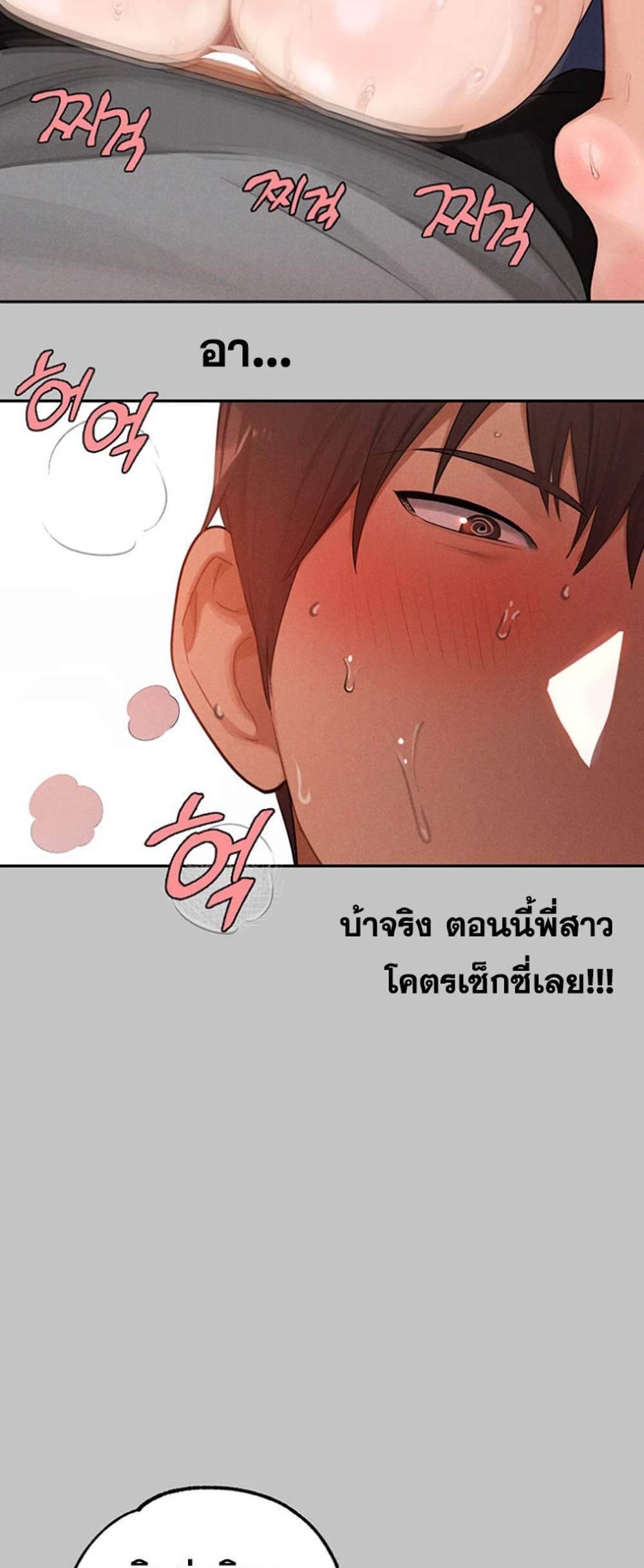 My Landlady Noona After Story แปลไทย