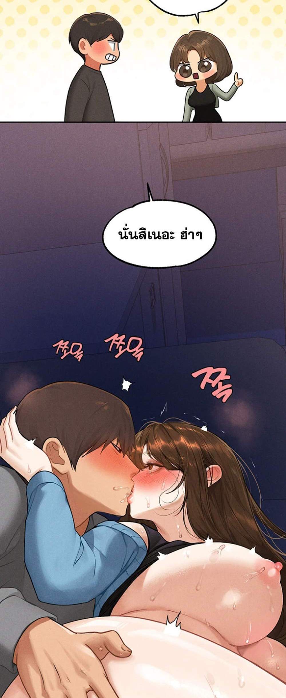 My Landlady Noona After Story แปลไทย