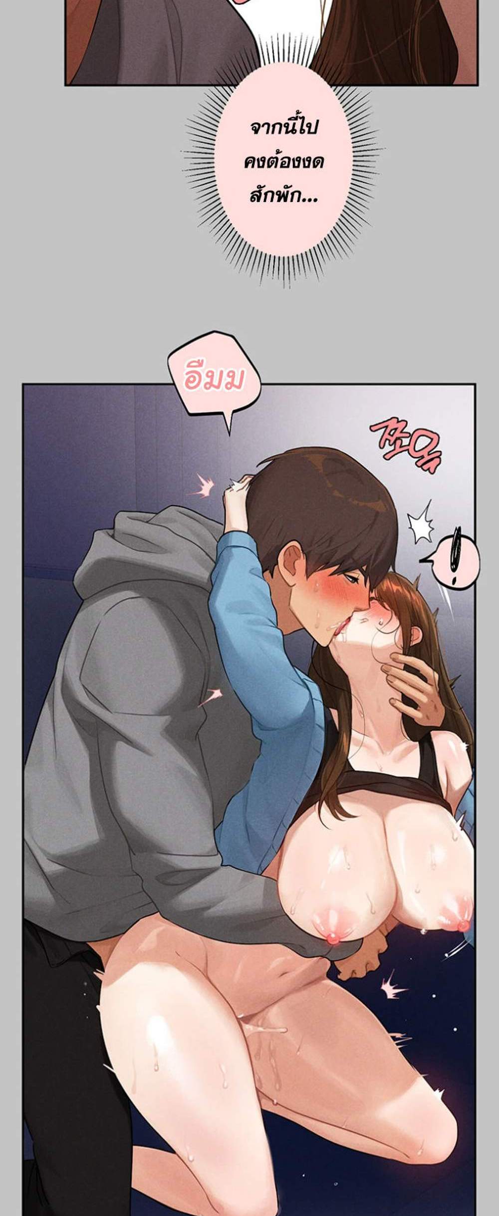 My Landlady Noona After Story แปลไทย
