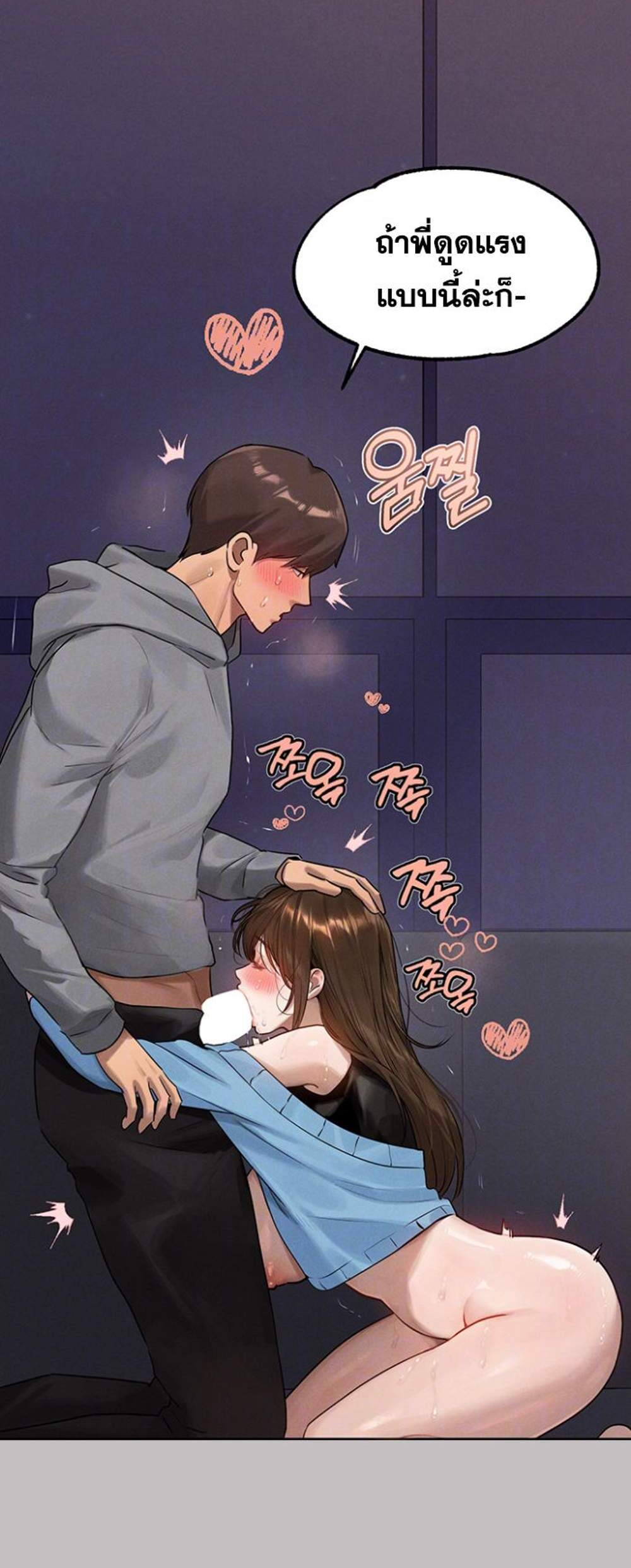 My Landlady Noona After Story แปลไทย
