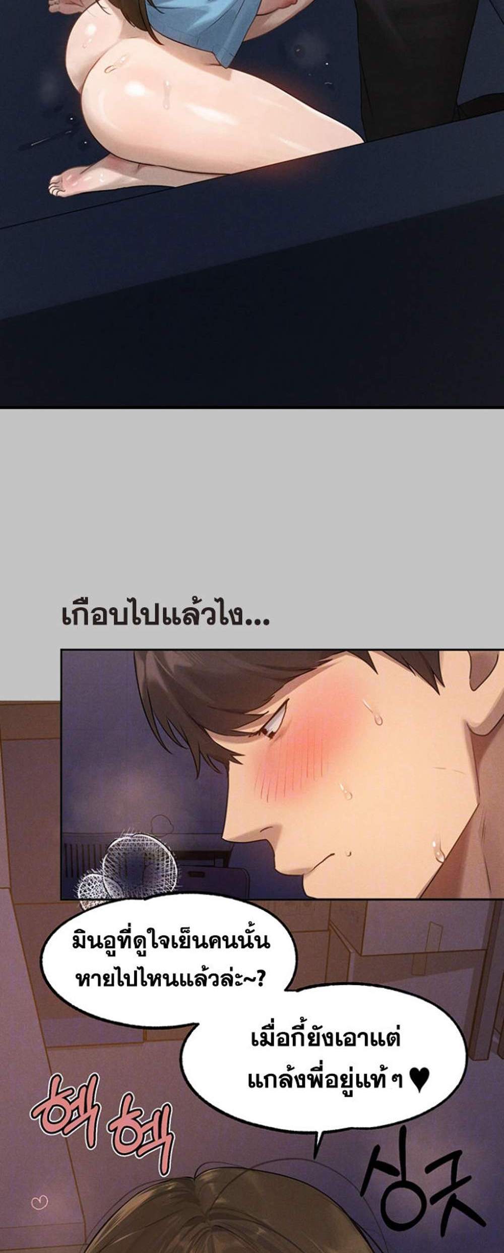 My Landlady Noona After Story แปลไทย