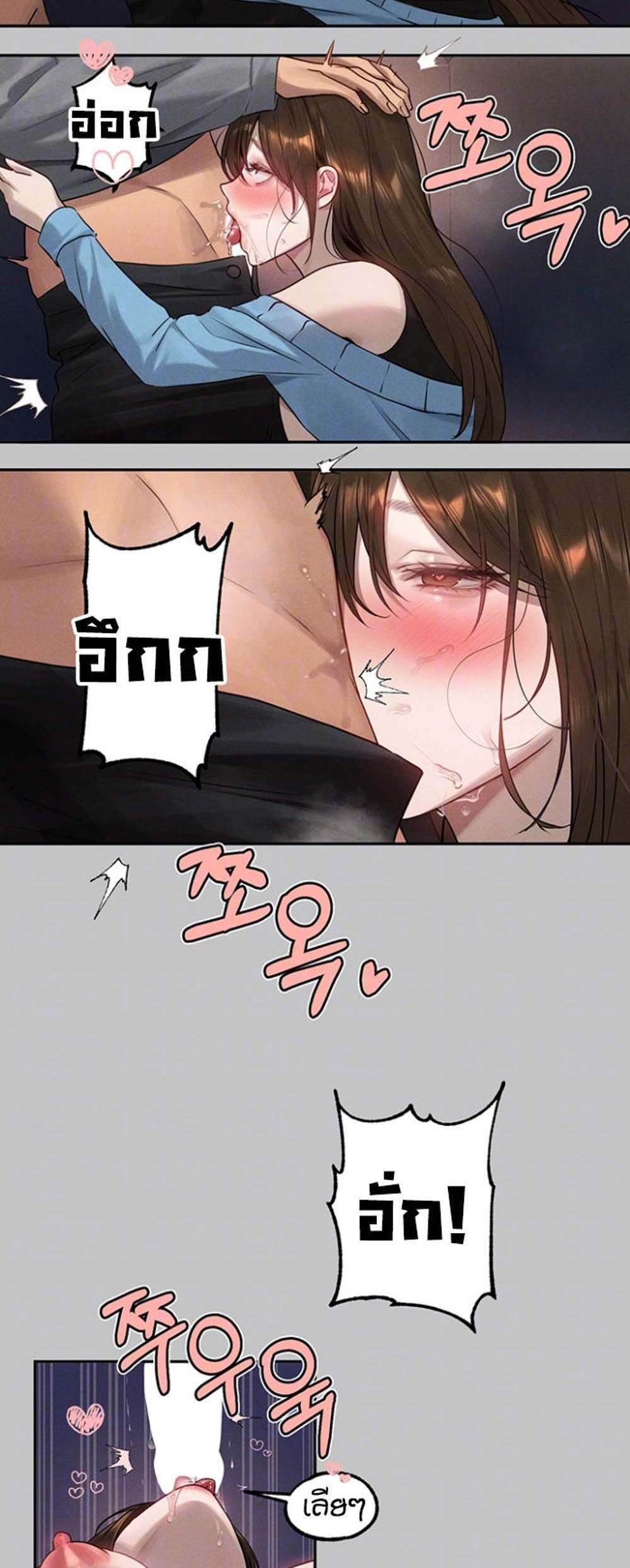 My Landlady Noona After Story แปลไทย