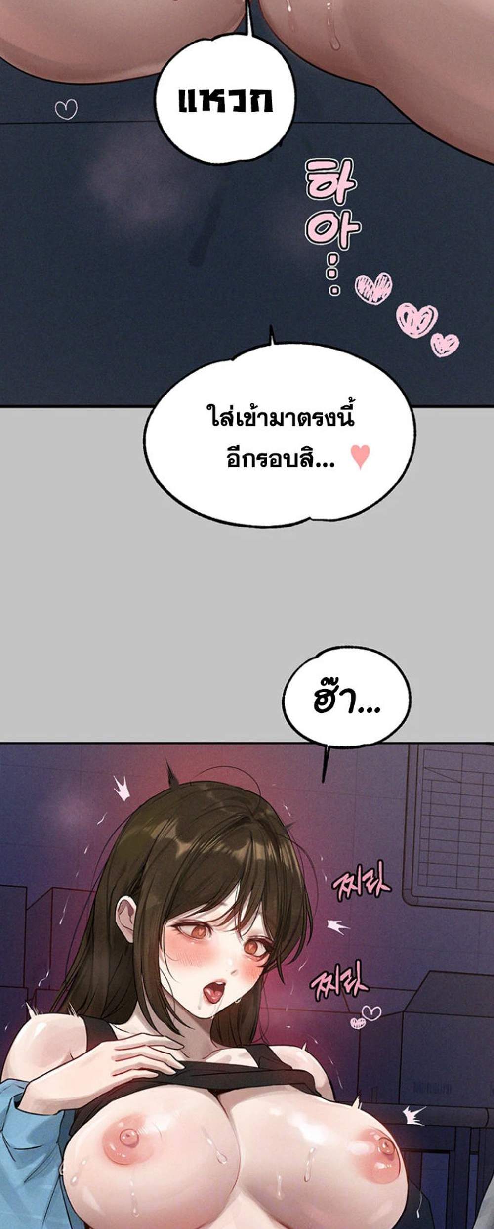 My Landlady Noona After Story แปลไทย