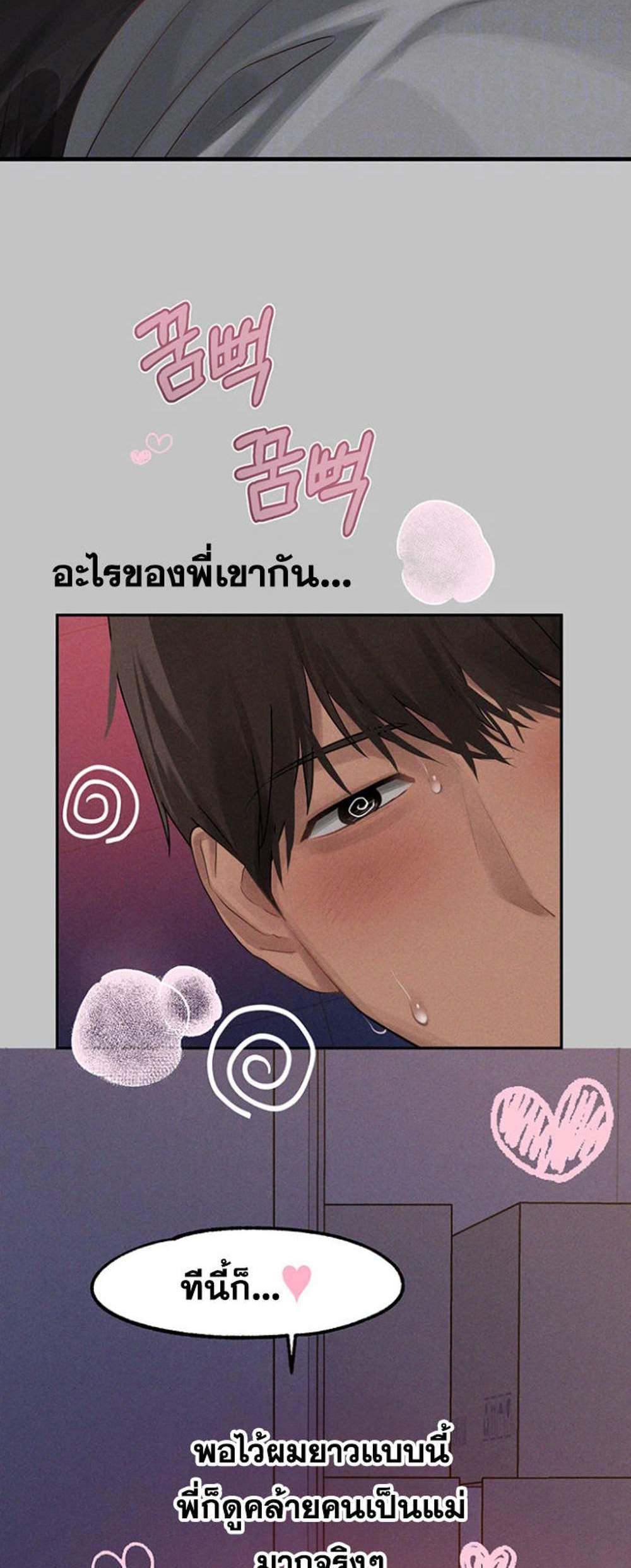 My Landlady Noona After Story แปลไทย