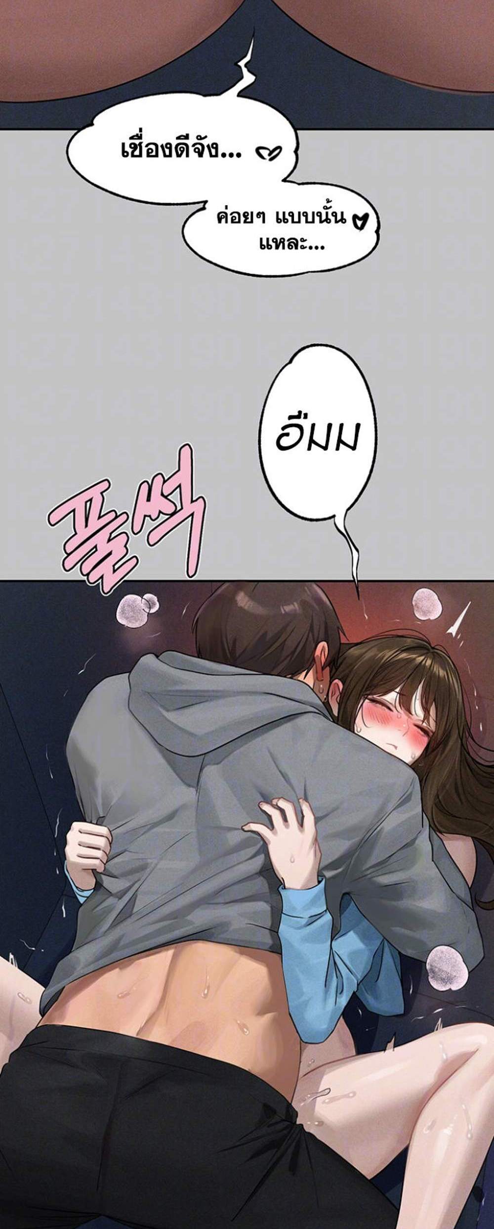 My Landlady Noona After Story แปลไทย