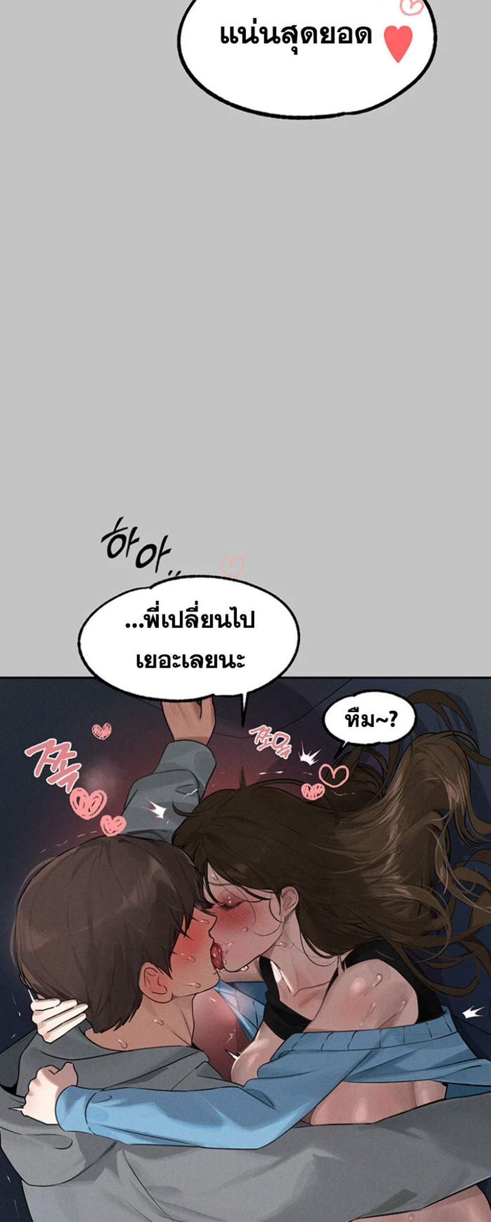My Landlady Noona After Story แปลไทย