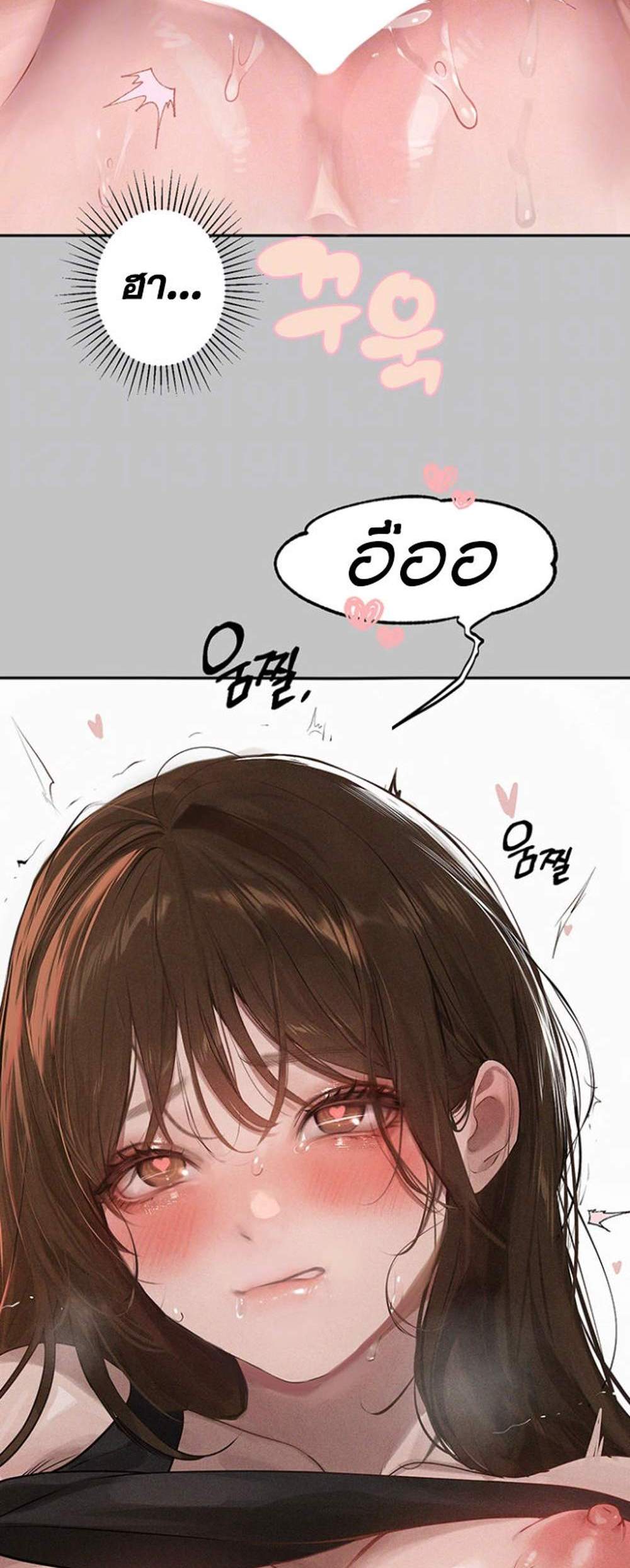My Landlady Noona After Story แปลไทย