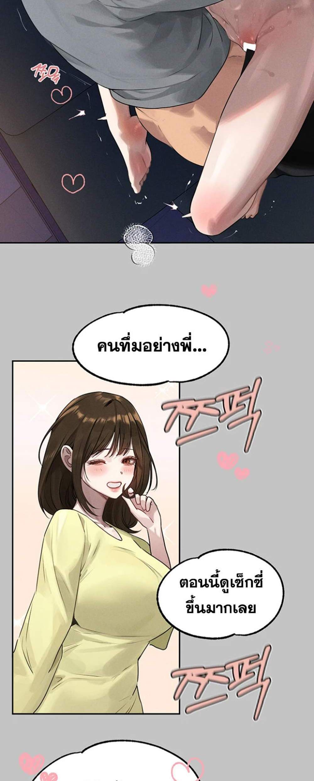 My Landlady Noona After Story แปลไทย