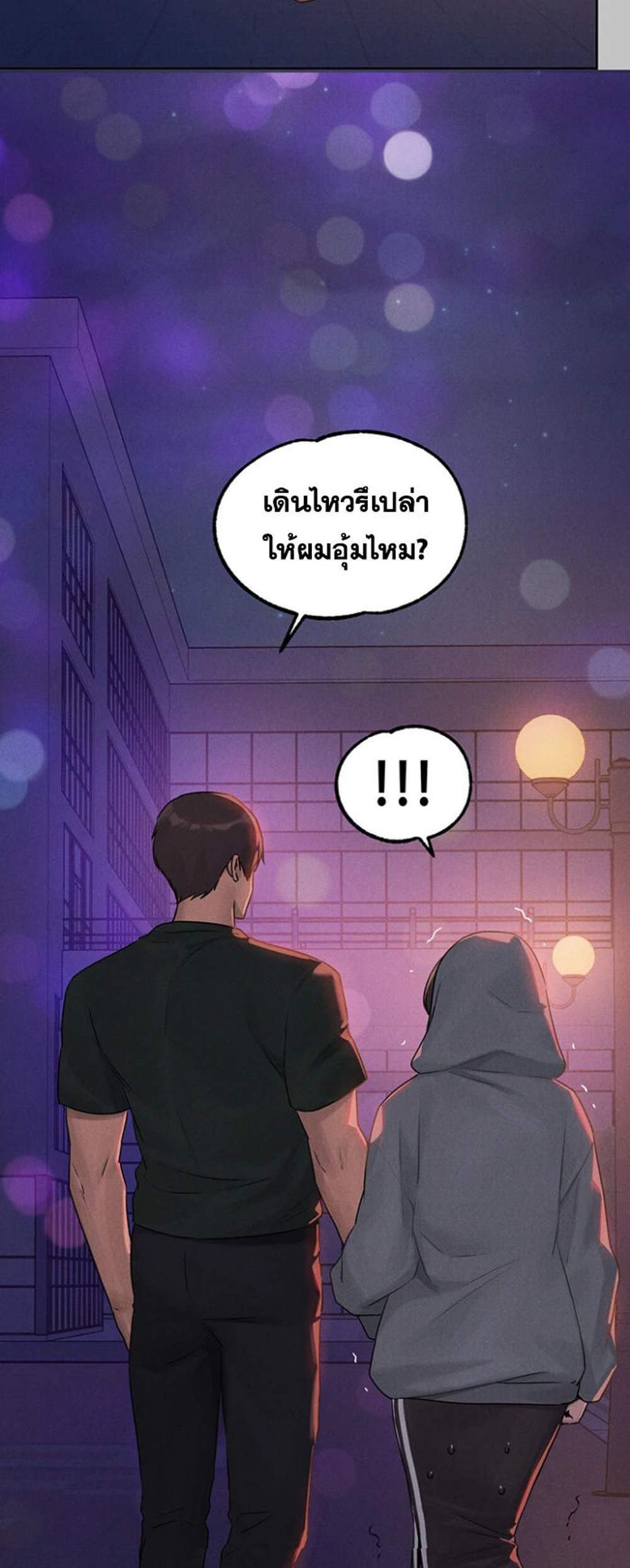 My Landlady Noona After Story แปลไทย
