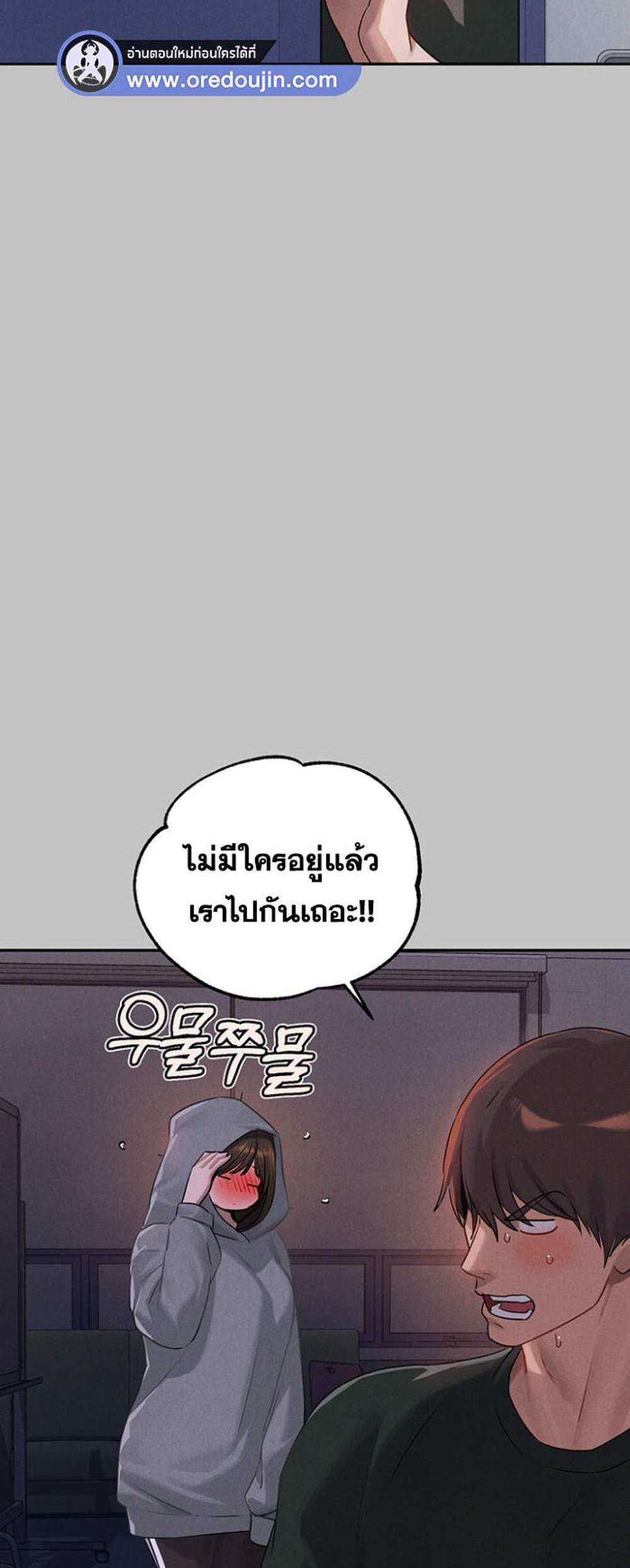 My Landlady Noona After Story แปลไทย