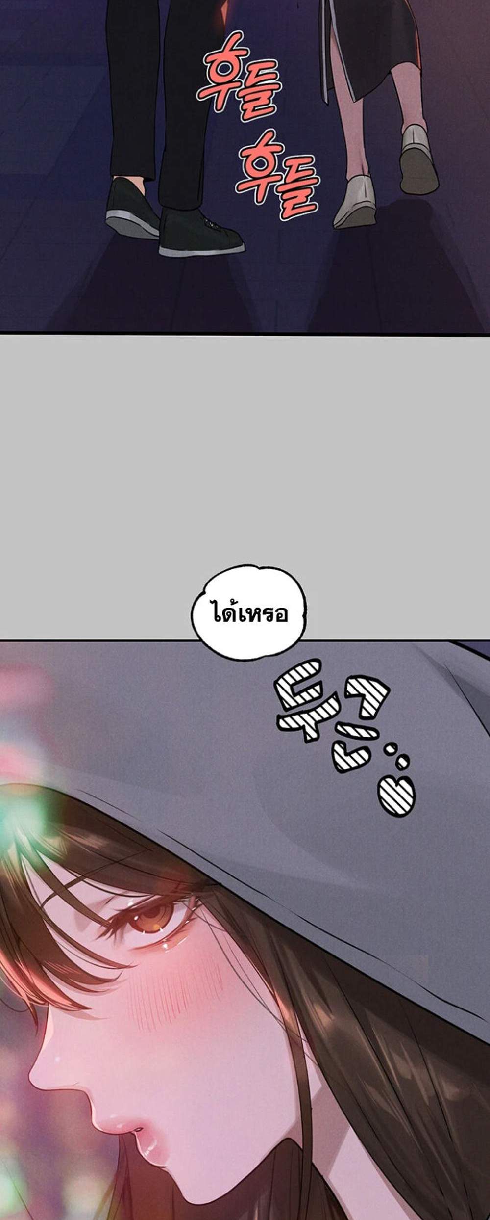 My Landlady Noona After Story แปลไทย