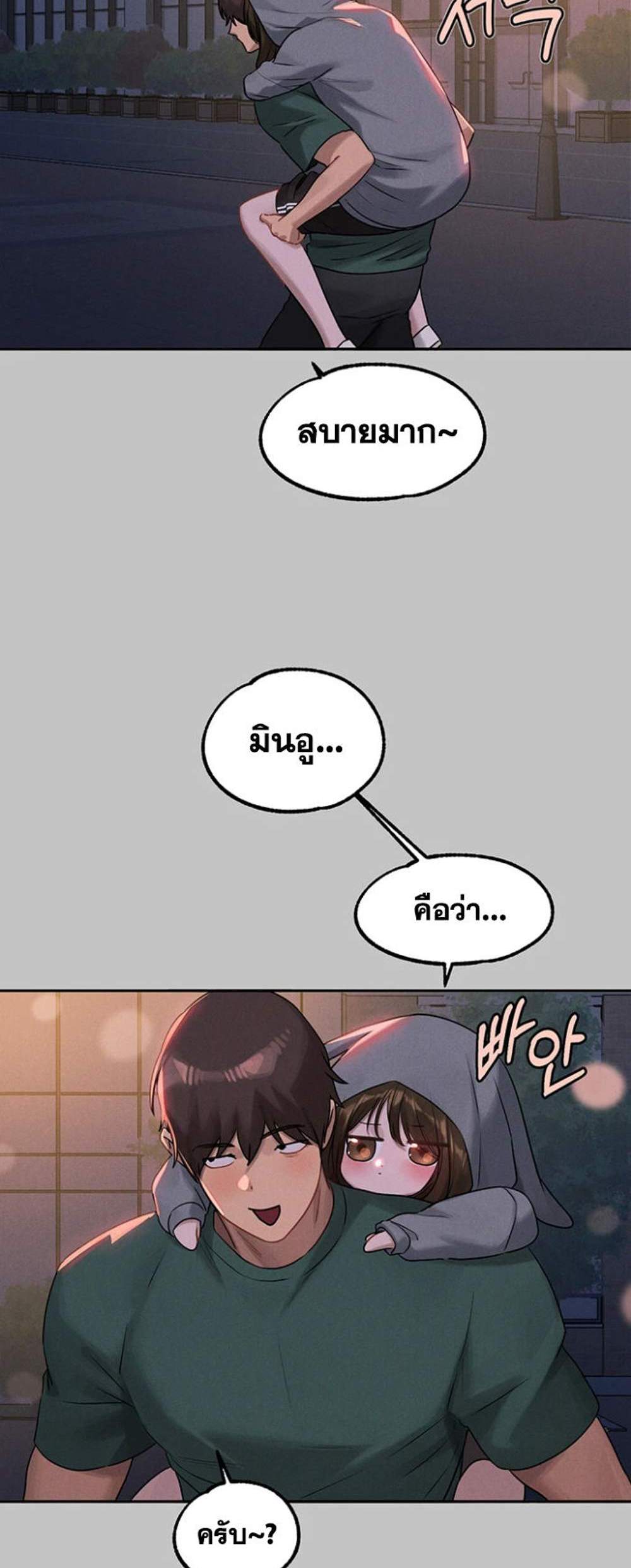 My Landlady Noona After Story แปลไทย