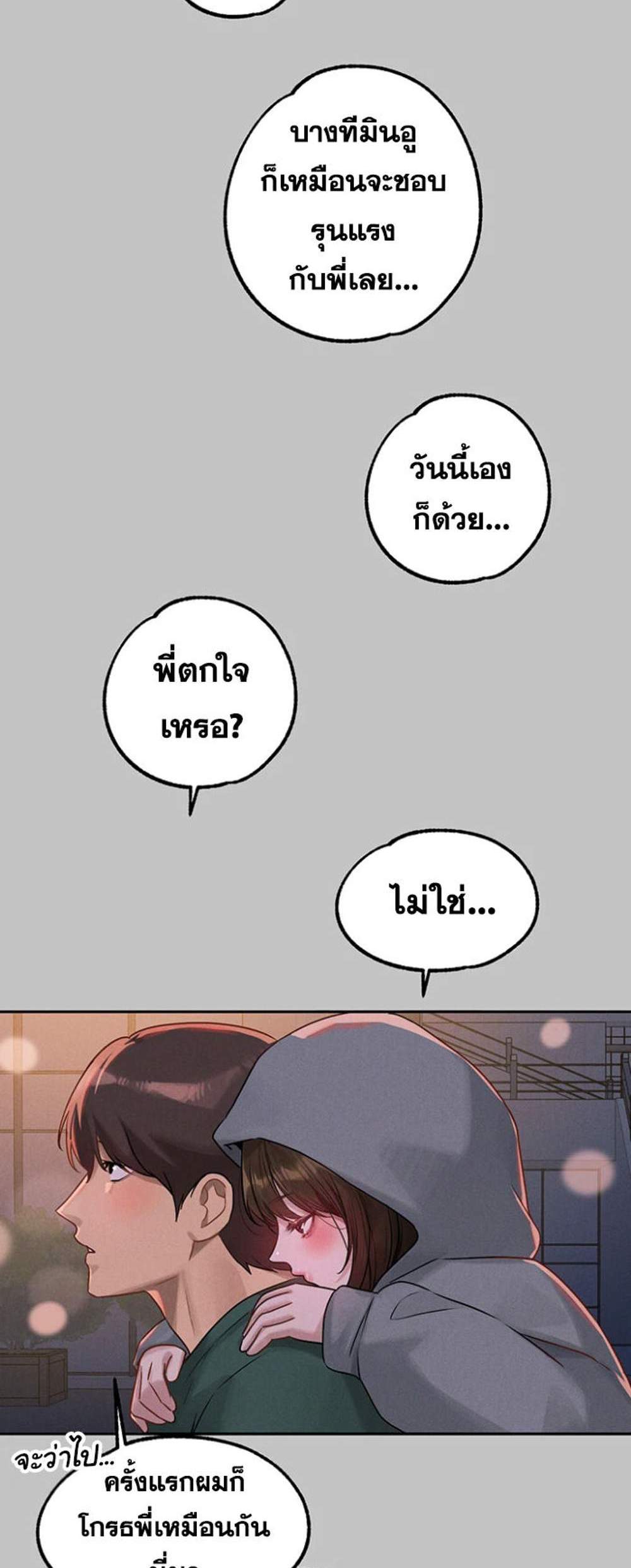My Landlady Noona After Story แปลไทย