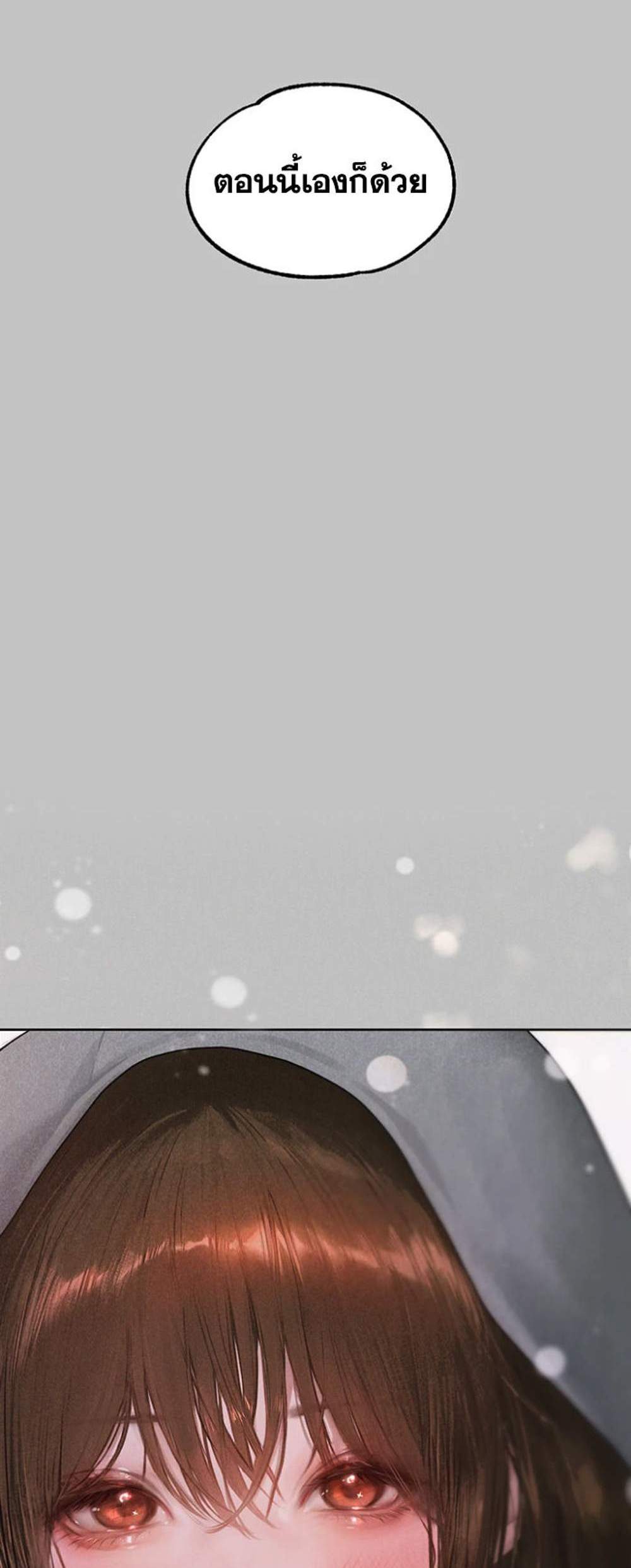 My Landlady Noona After Story แปลไทย