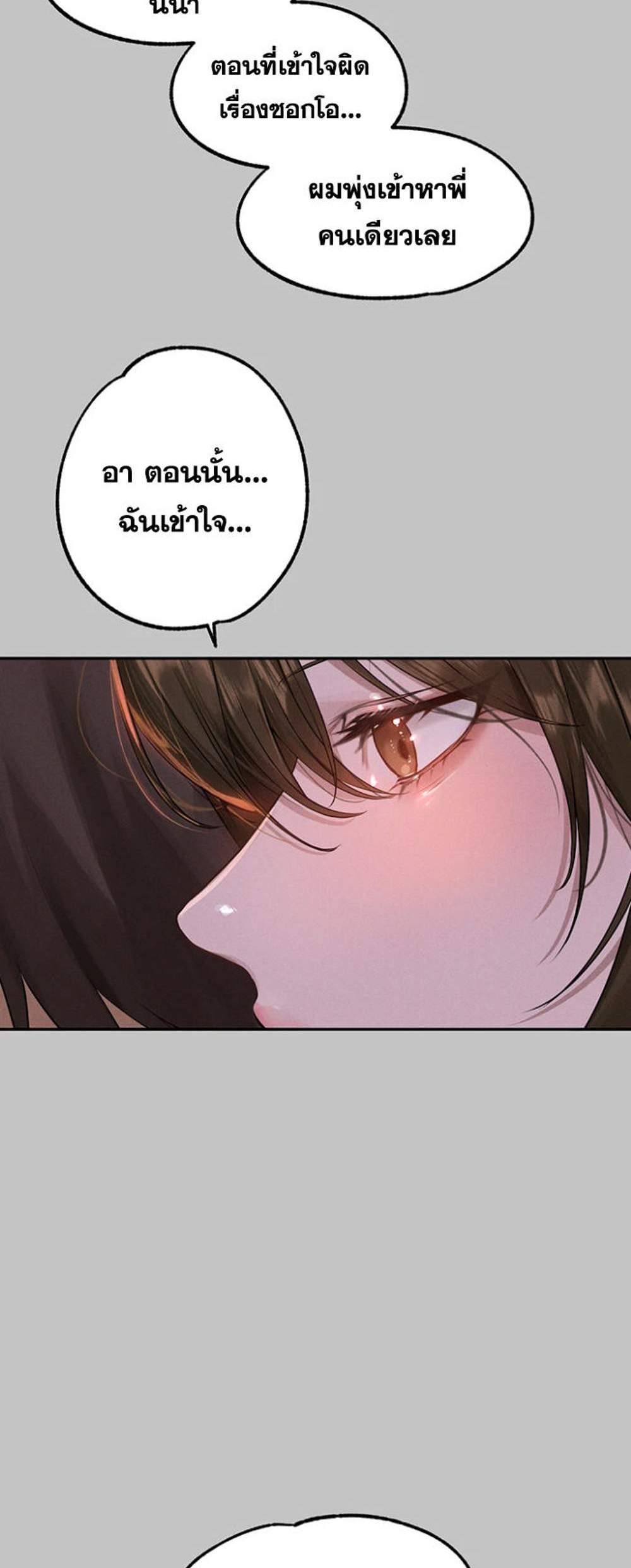 My Landlady Noona After Story แปลไทย