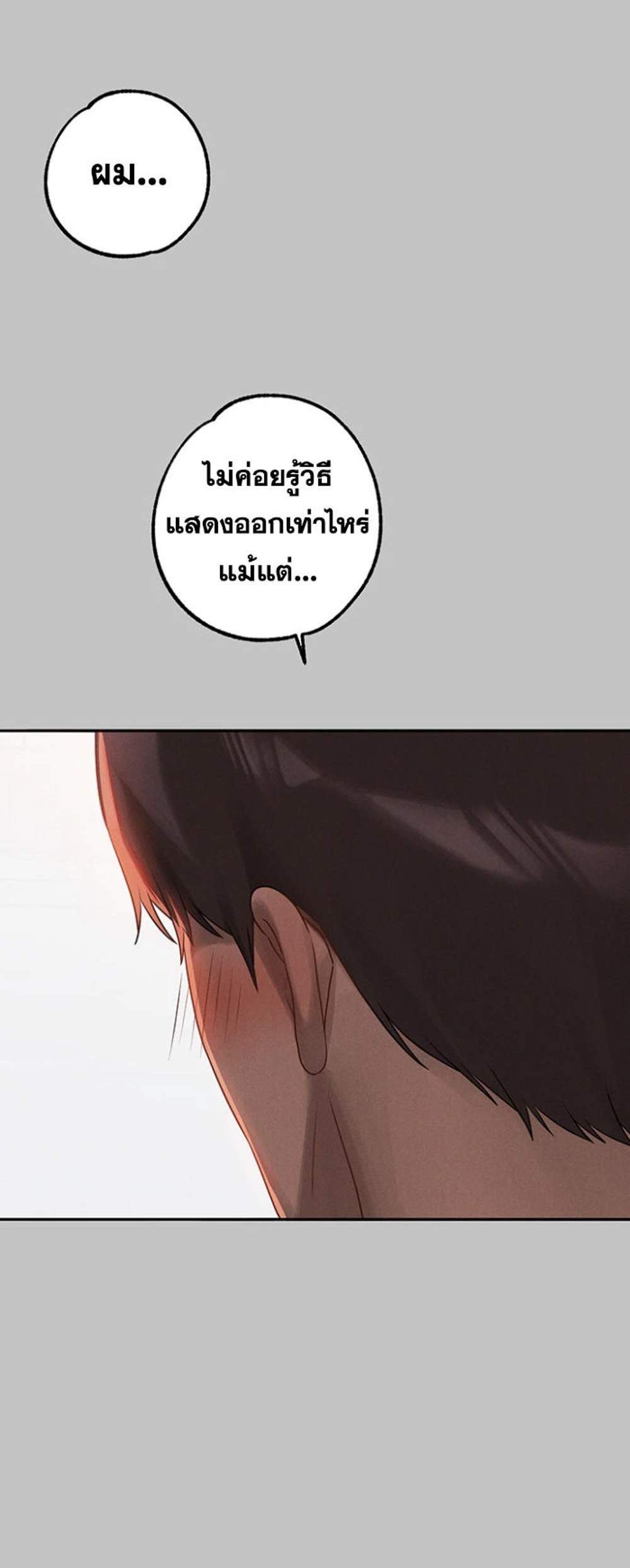 My Landlady Noona After Story แปลไทย