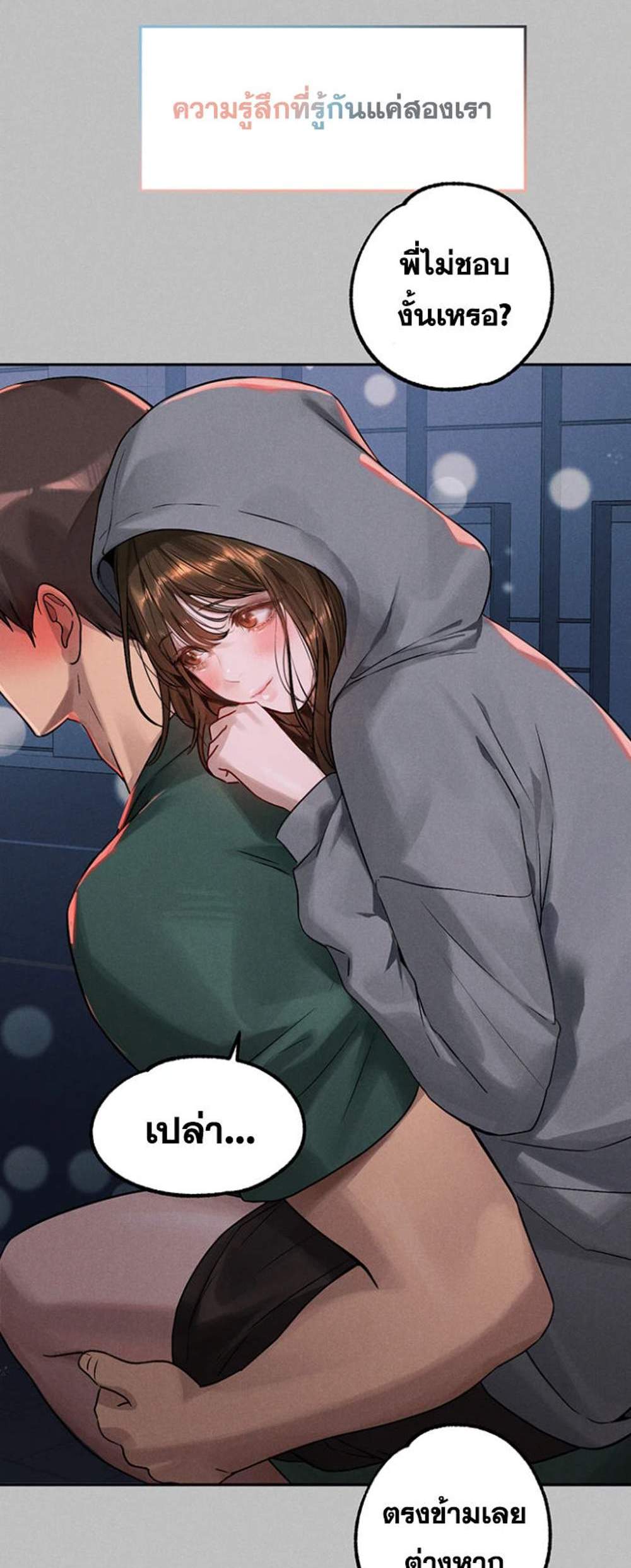 My Landlady Noona After Story แปลไทย