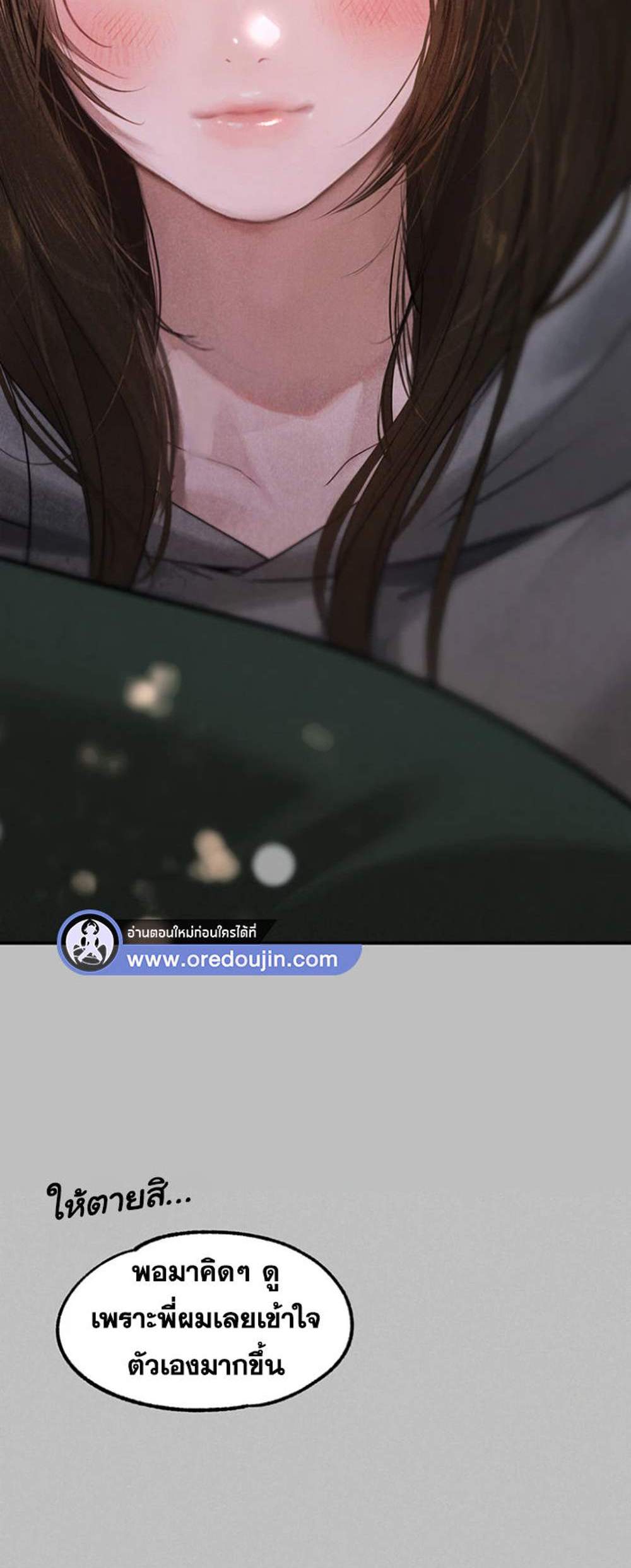 My Landlady Noona After Story แปลไทย