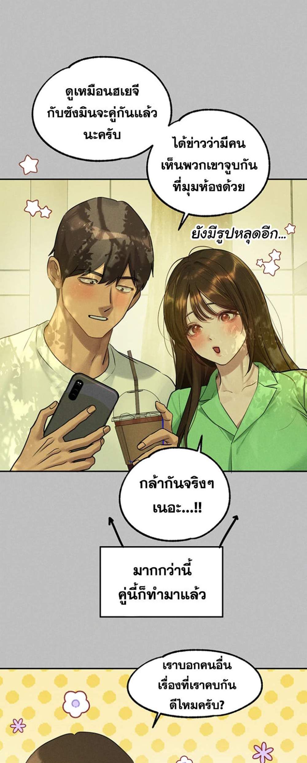 My Landlady Noona After Story แปลไทย