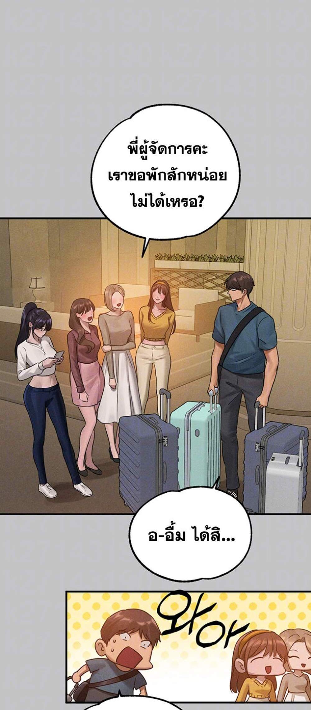 My Landlady Noona After Story แปลไทย