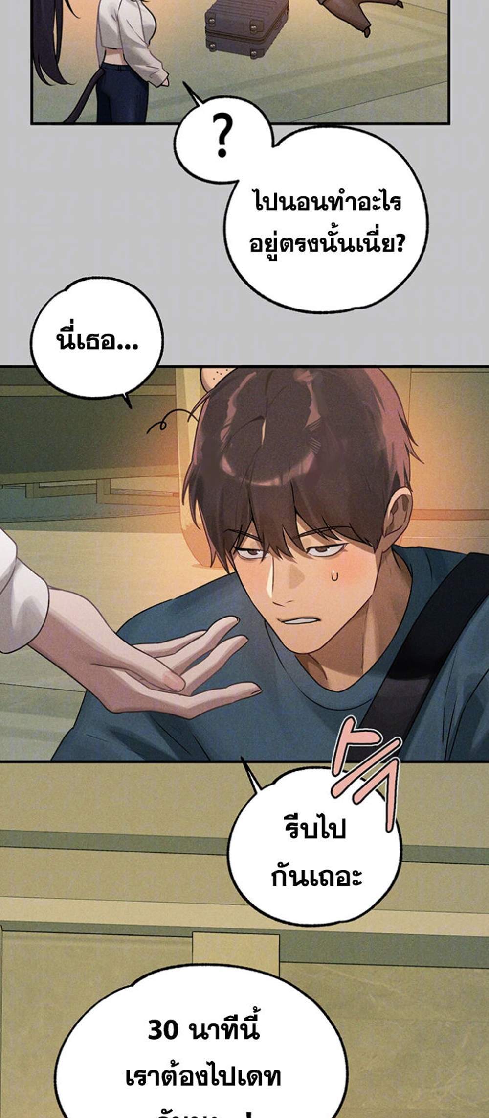 My Landlady Noona After Story แปลไทย