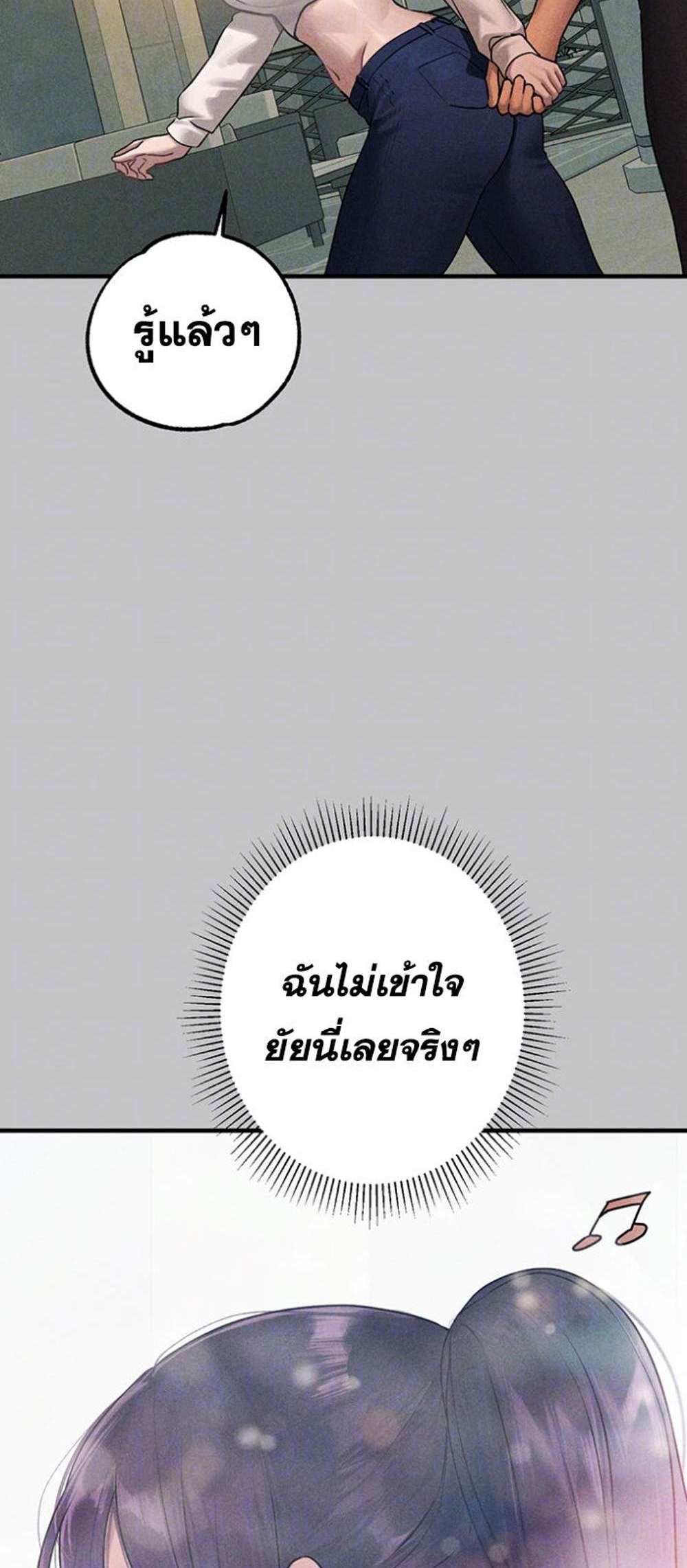 My Landlady Noona After Story แปลไทย