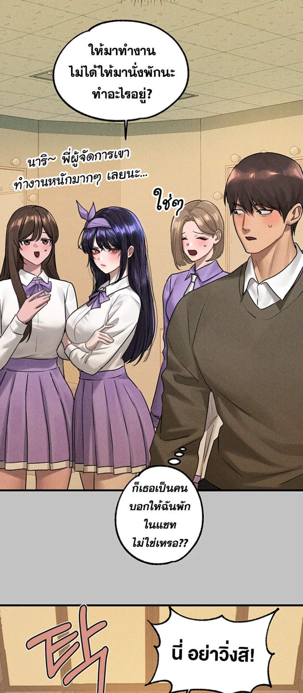 My Landlady Noona After Story แปลไทย