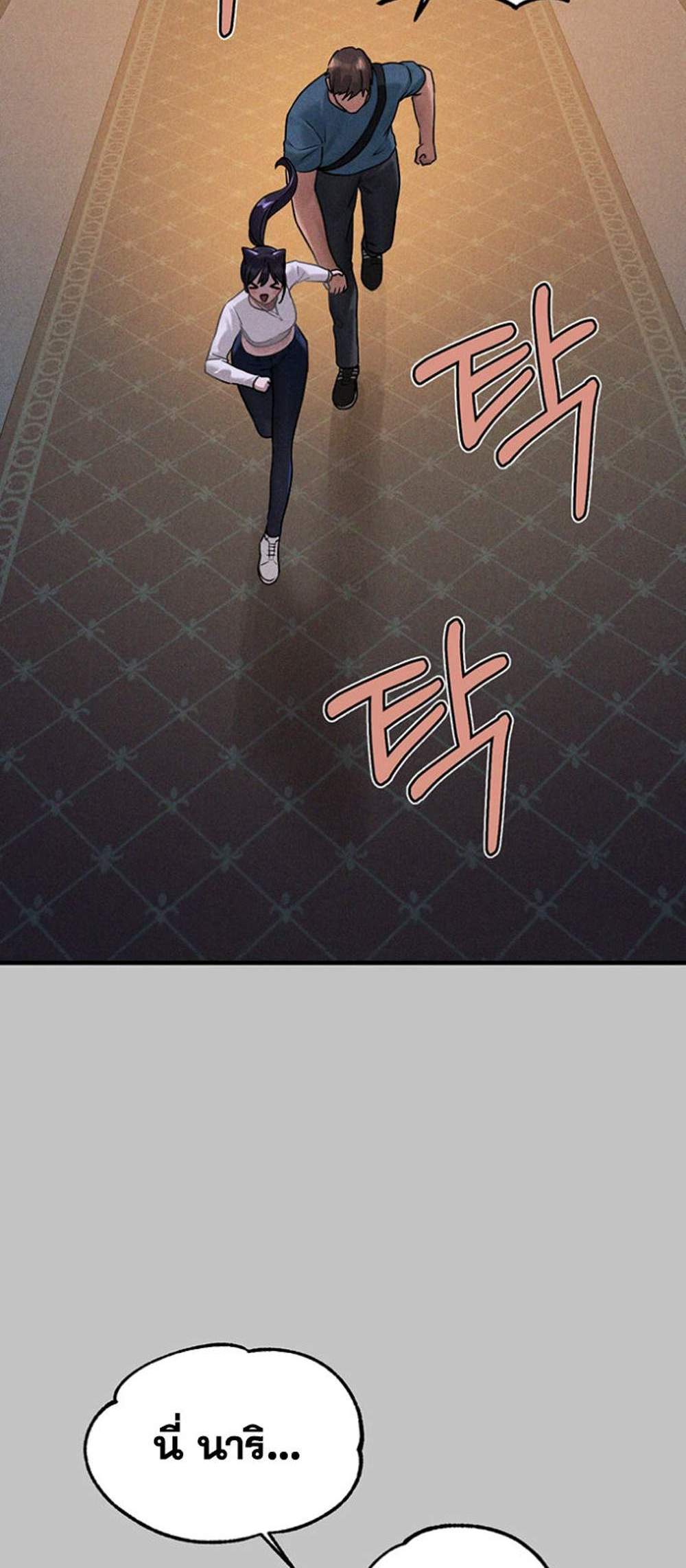 My Landlady Noona After Story แปลไทย